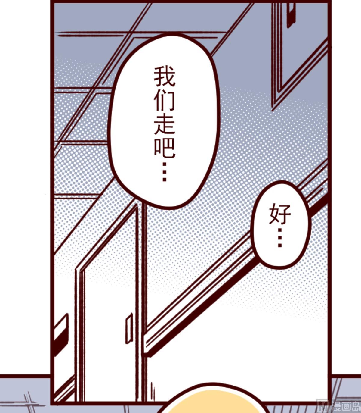 魔氣來襲！ - 第169話 人心的弱點(1/2) - 6