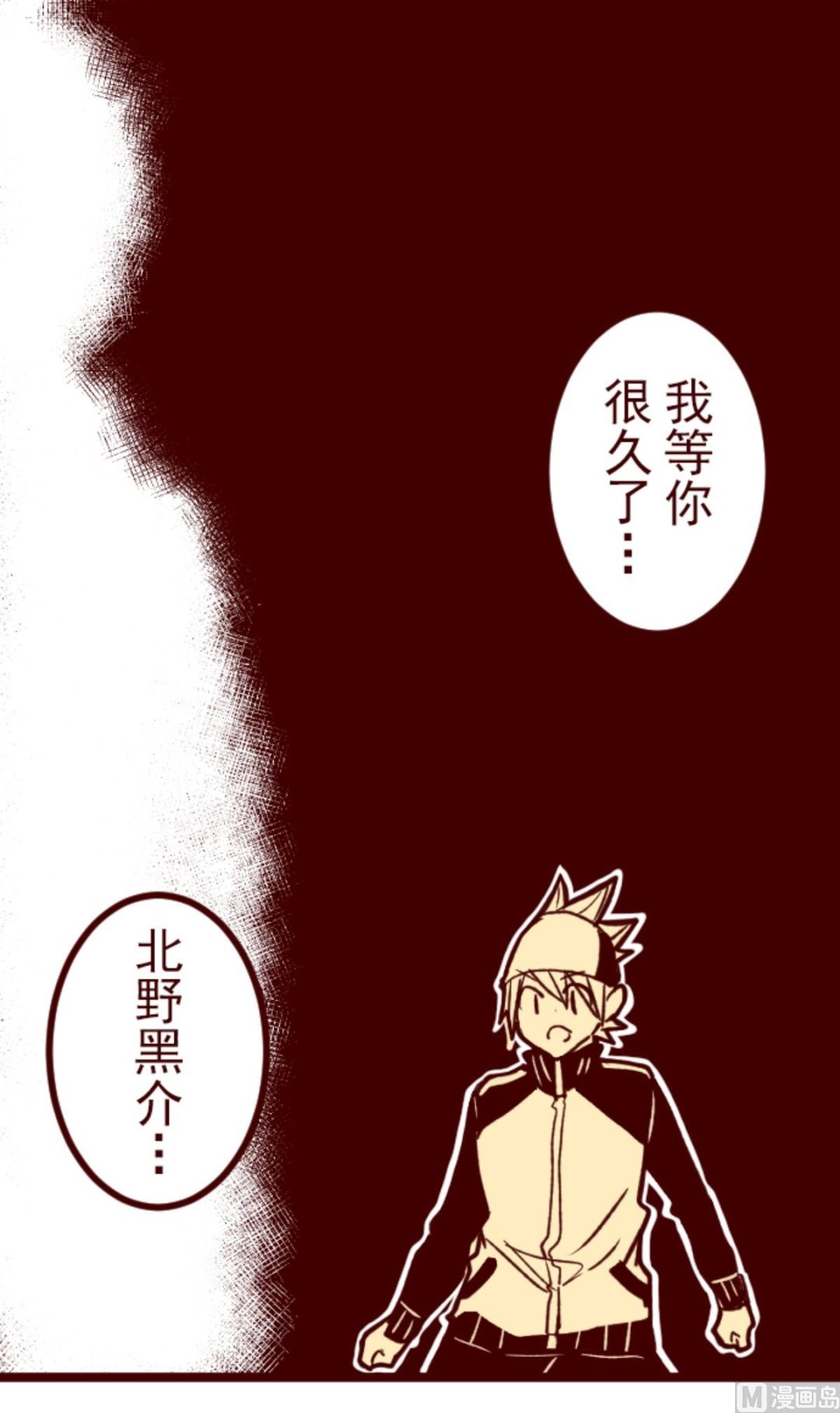 魔氣來襲！ - 第177話 黑仔的試煉(1/2) - 1