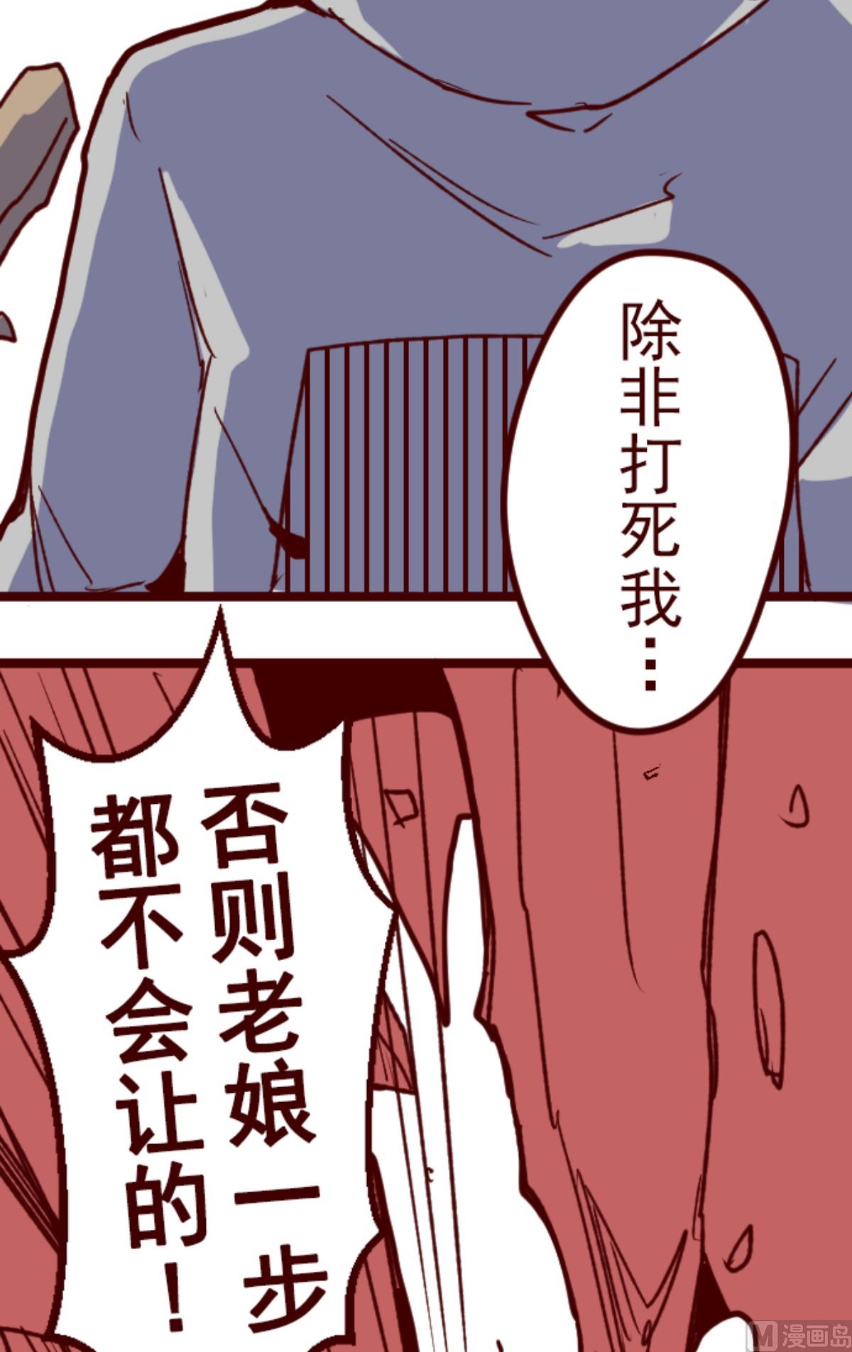 魔氣來襲！ - 第177話 黑仔的試煉(1/2) - 6