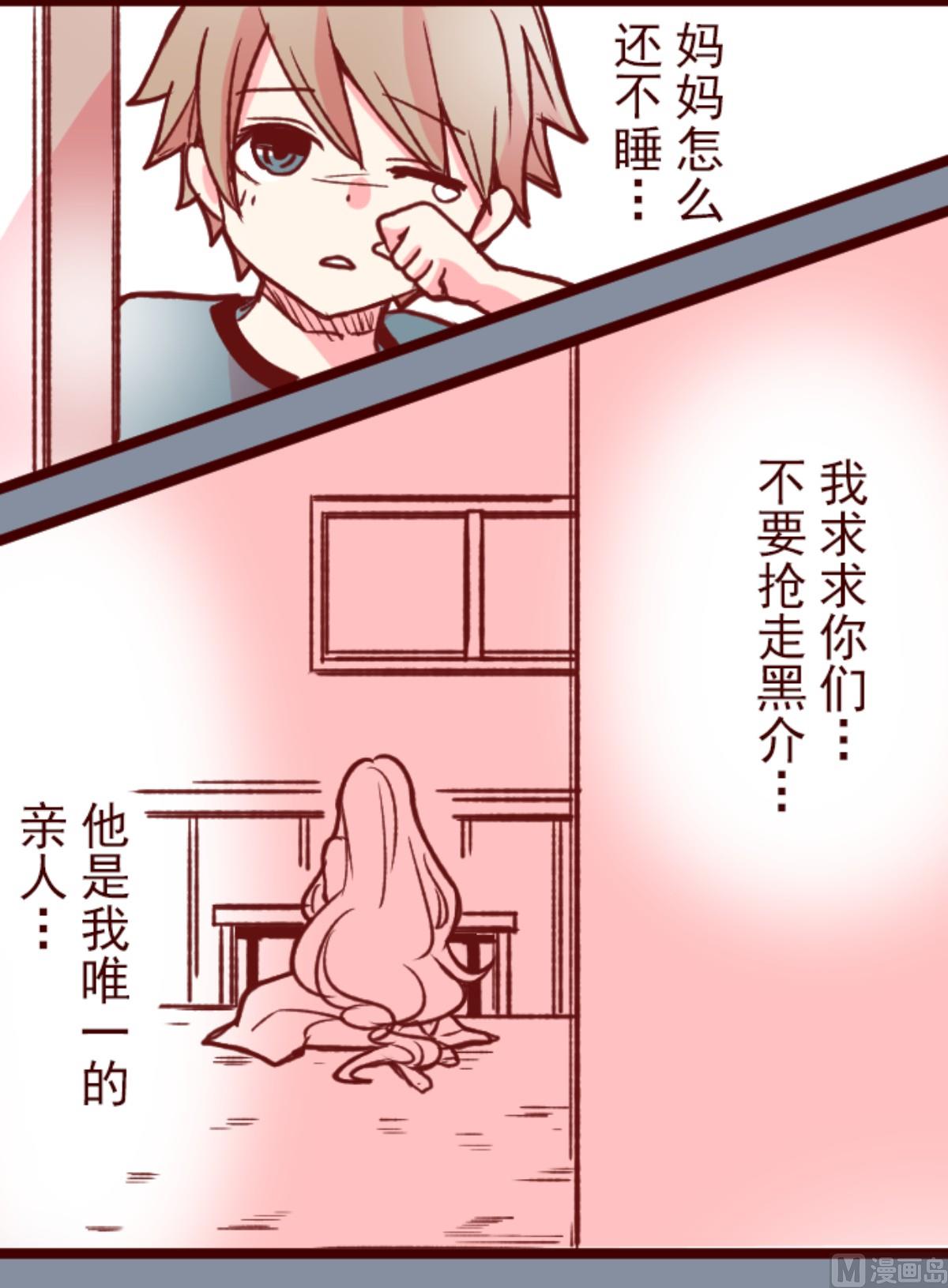 魔氣來襲！ - 第177話 黑仔的試煉(1/2) - 6