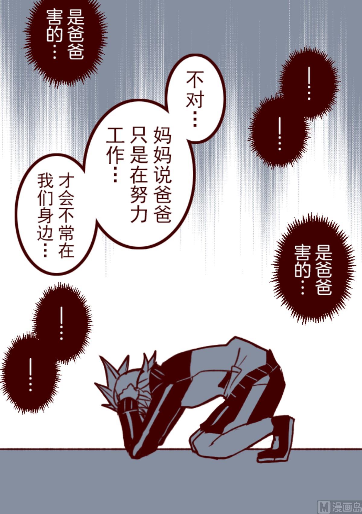 魔氣來襲！ - 第177話 黑仔的試煉(1/2) - 2