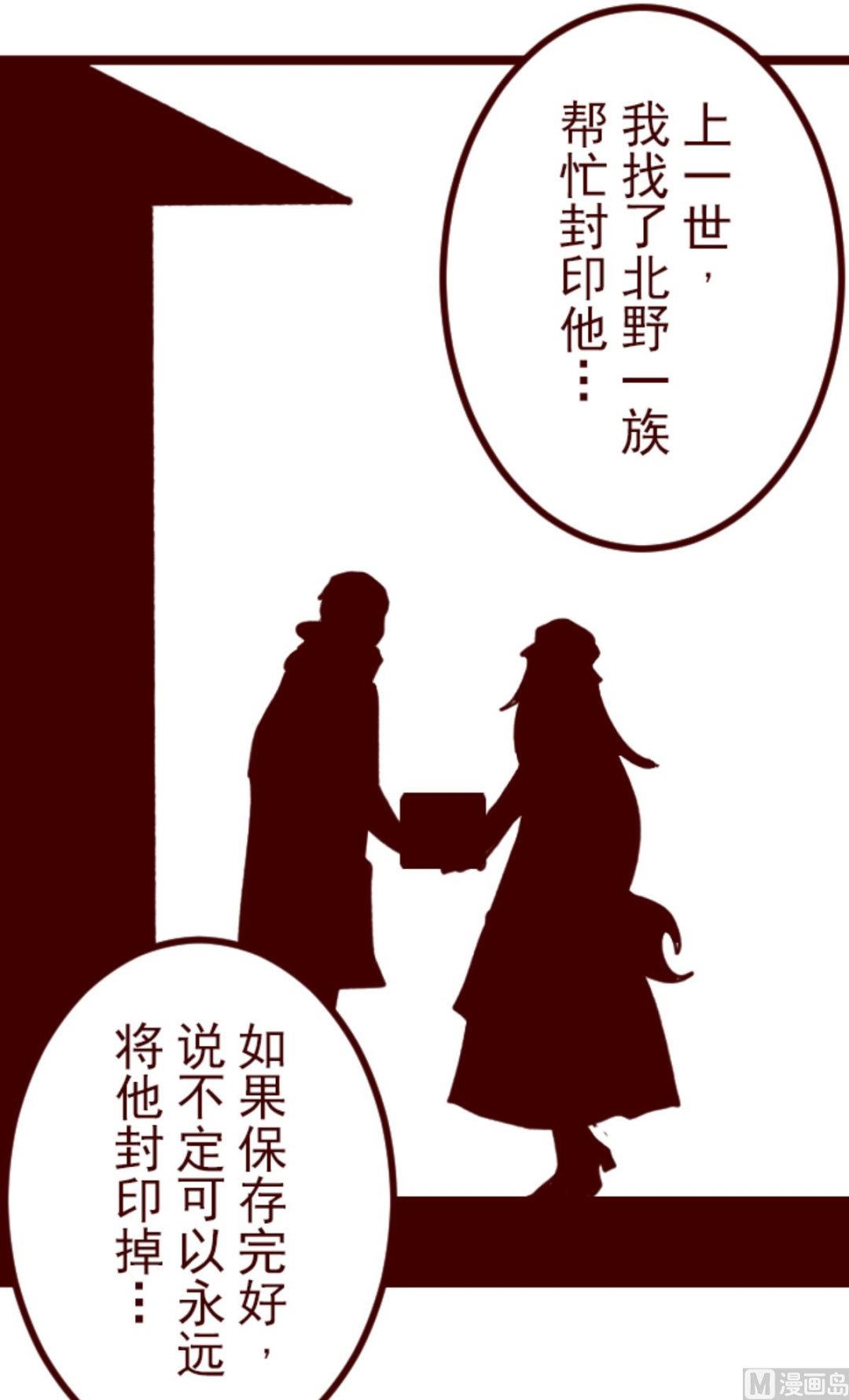 魔氣來襲！ - 第187話 方以倫(2/2) - 2