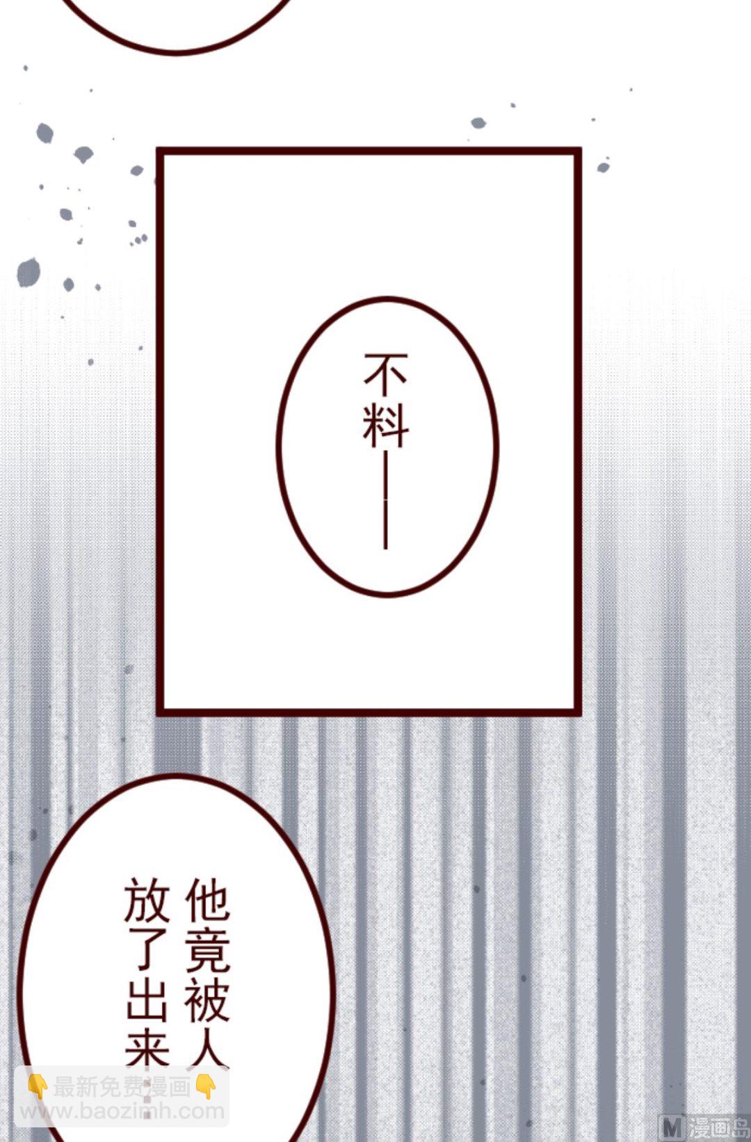 魔氣來襲！ - 第187話 方以倫(2/2) - 3