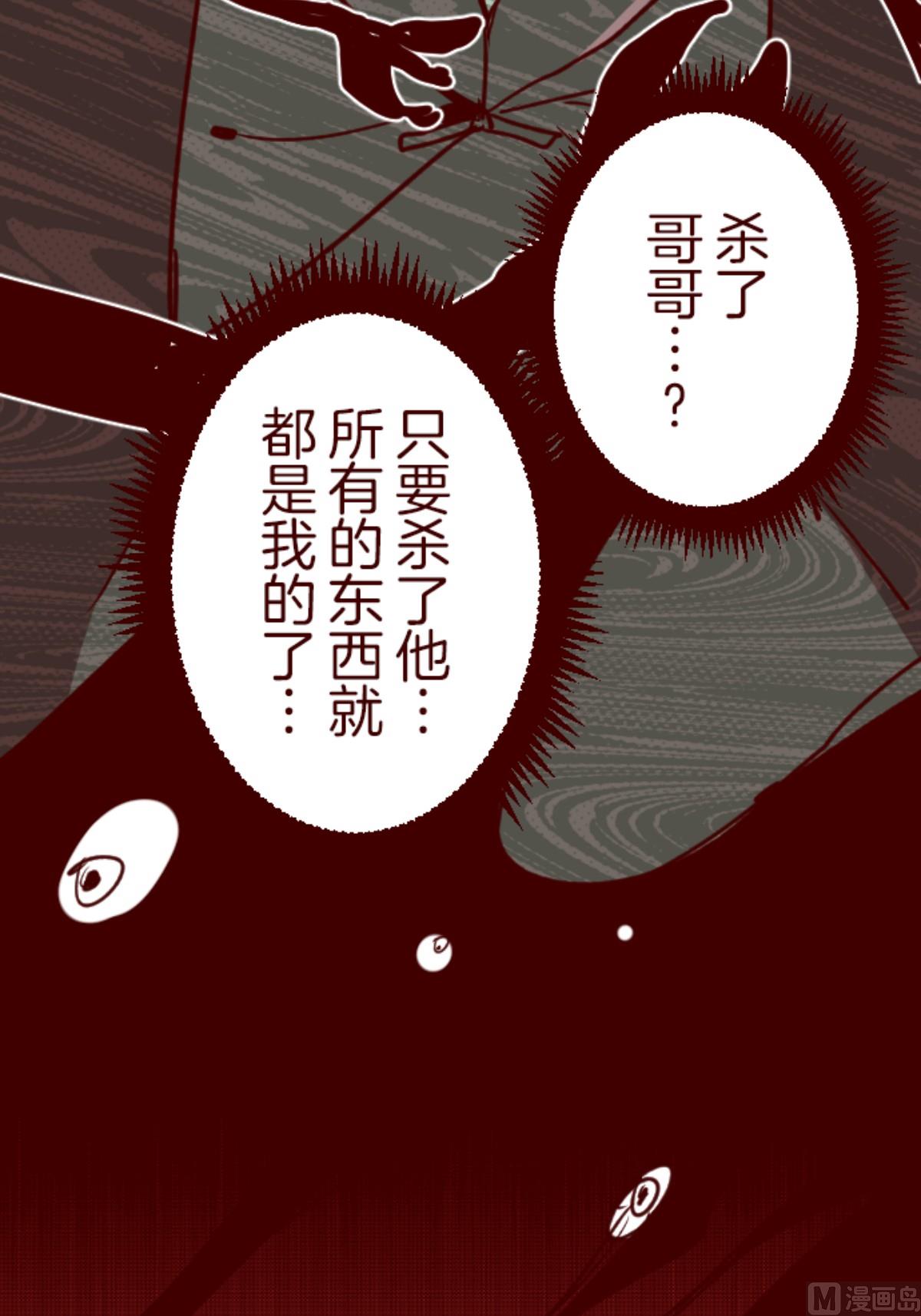 魔氣來襲！ - 第195話 過去的真相 2(1/2) - 5