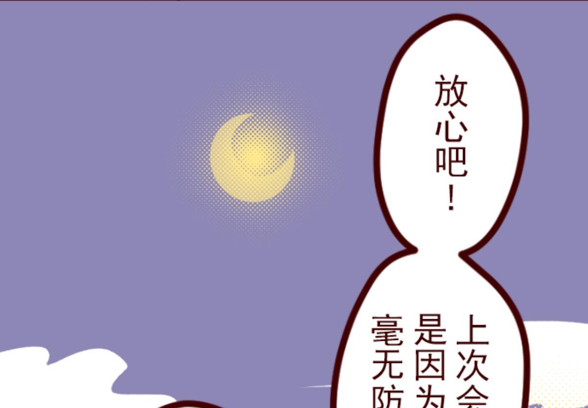 魔氣來襲！ - 第71話 巨木之下 1(1/2) - 1