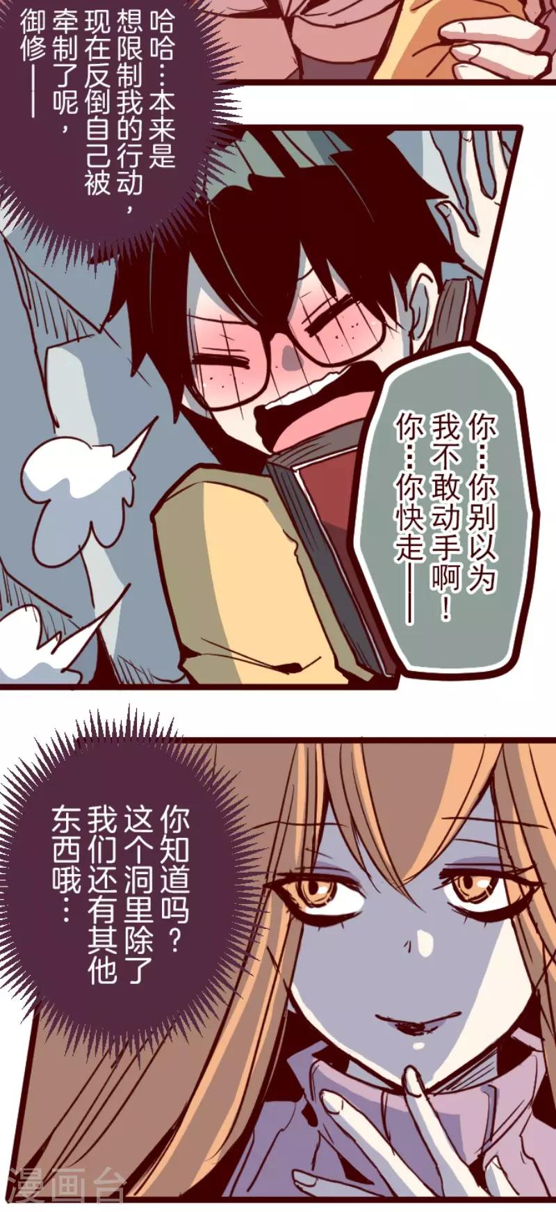 第102话 东之战1-第102话