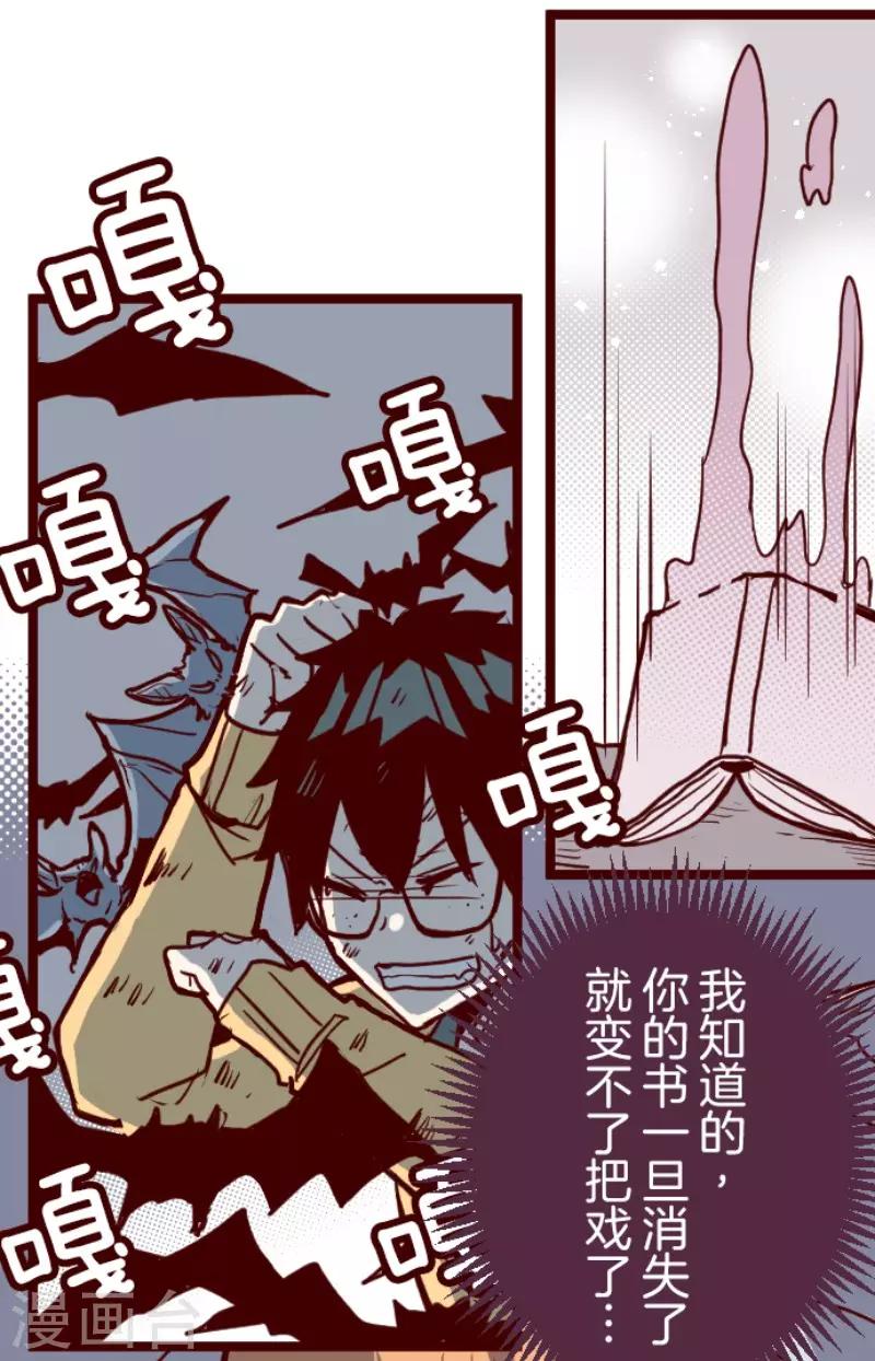 第102话 东之战1-第102话