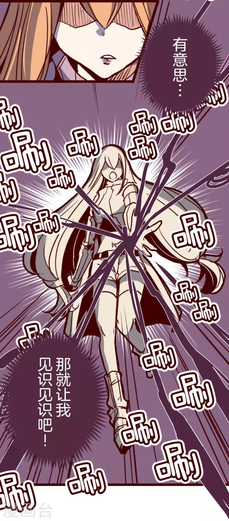 第102话 东之战1-第102话