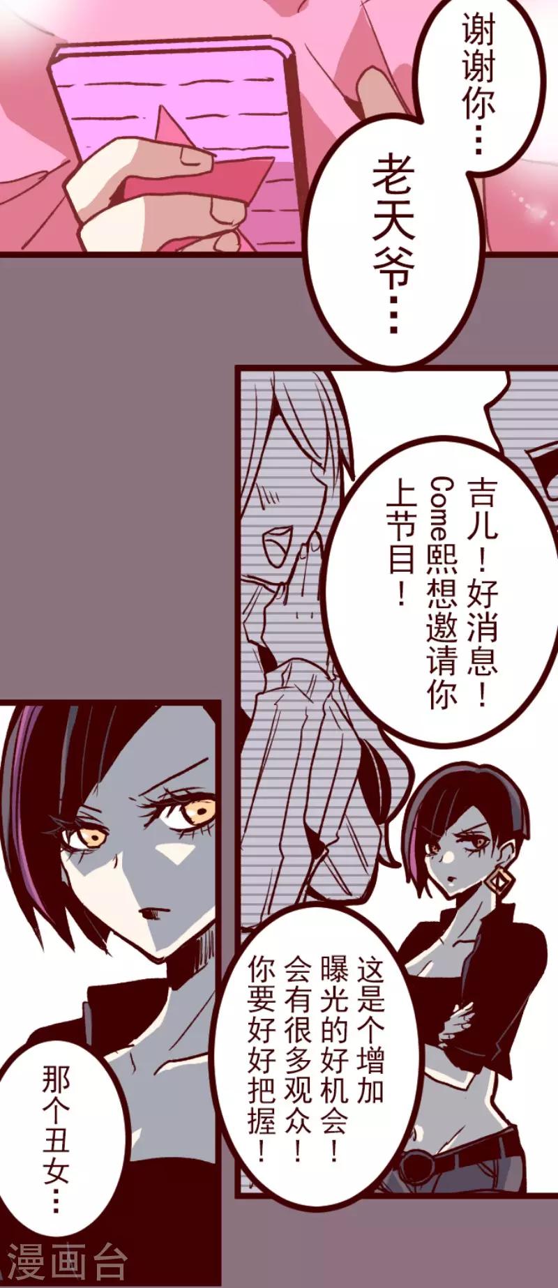 第104话 东之战3-第104话