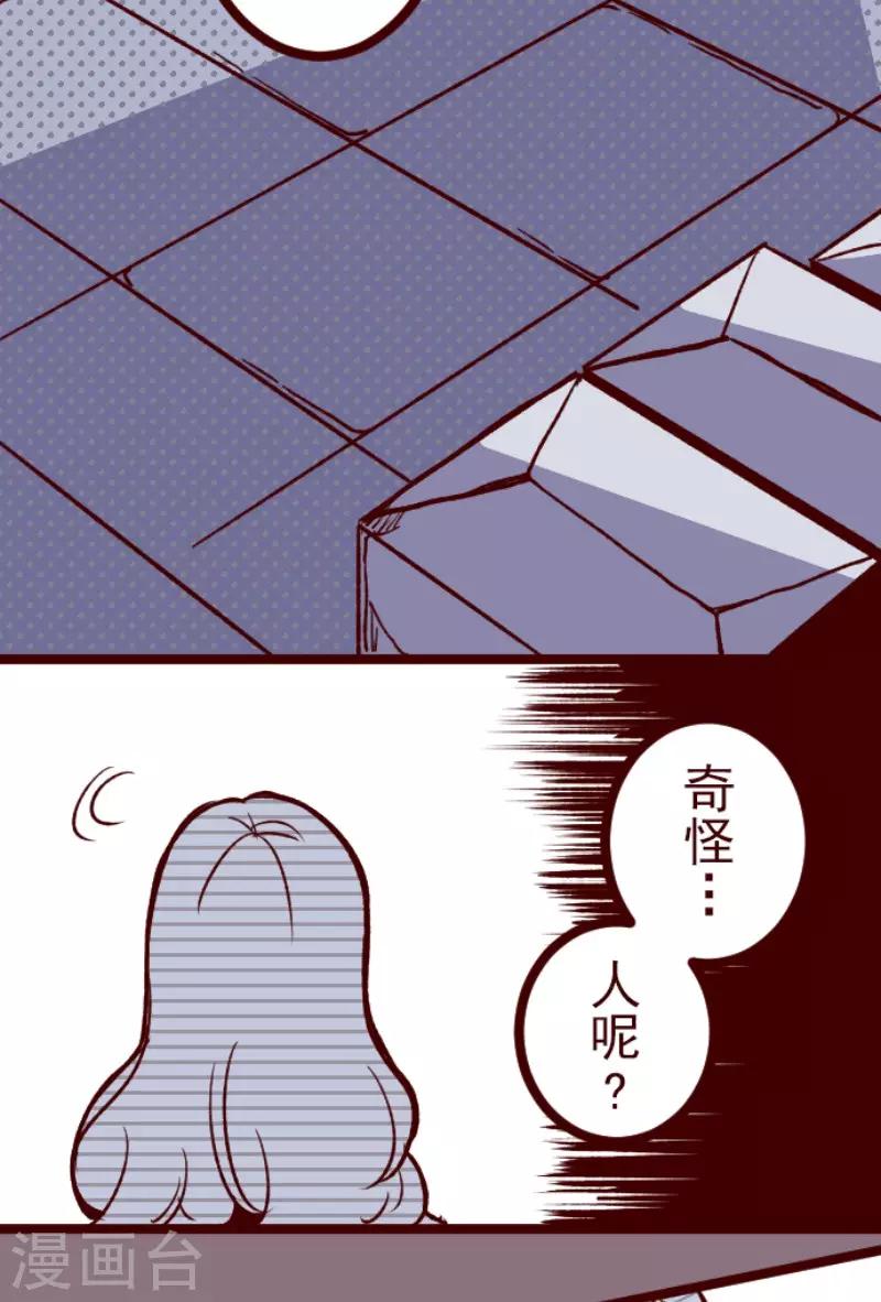 魔氣來襲! - 第104話 東之戰3 - 7