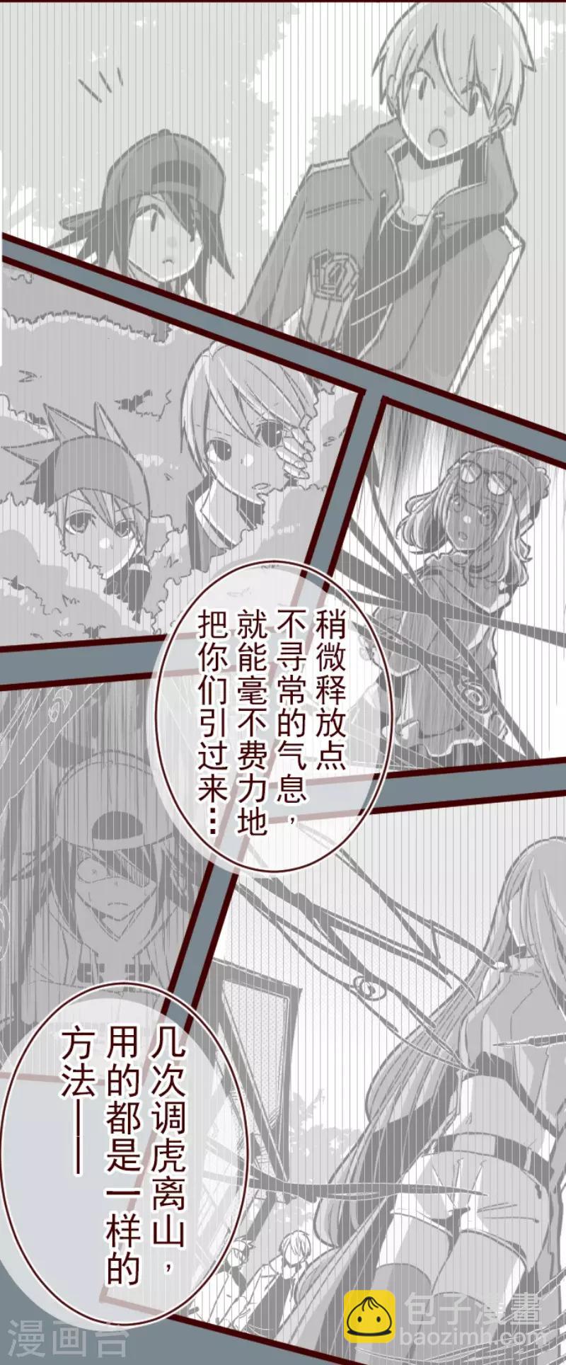 第108话 南之战3-第108话