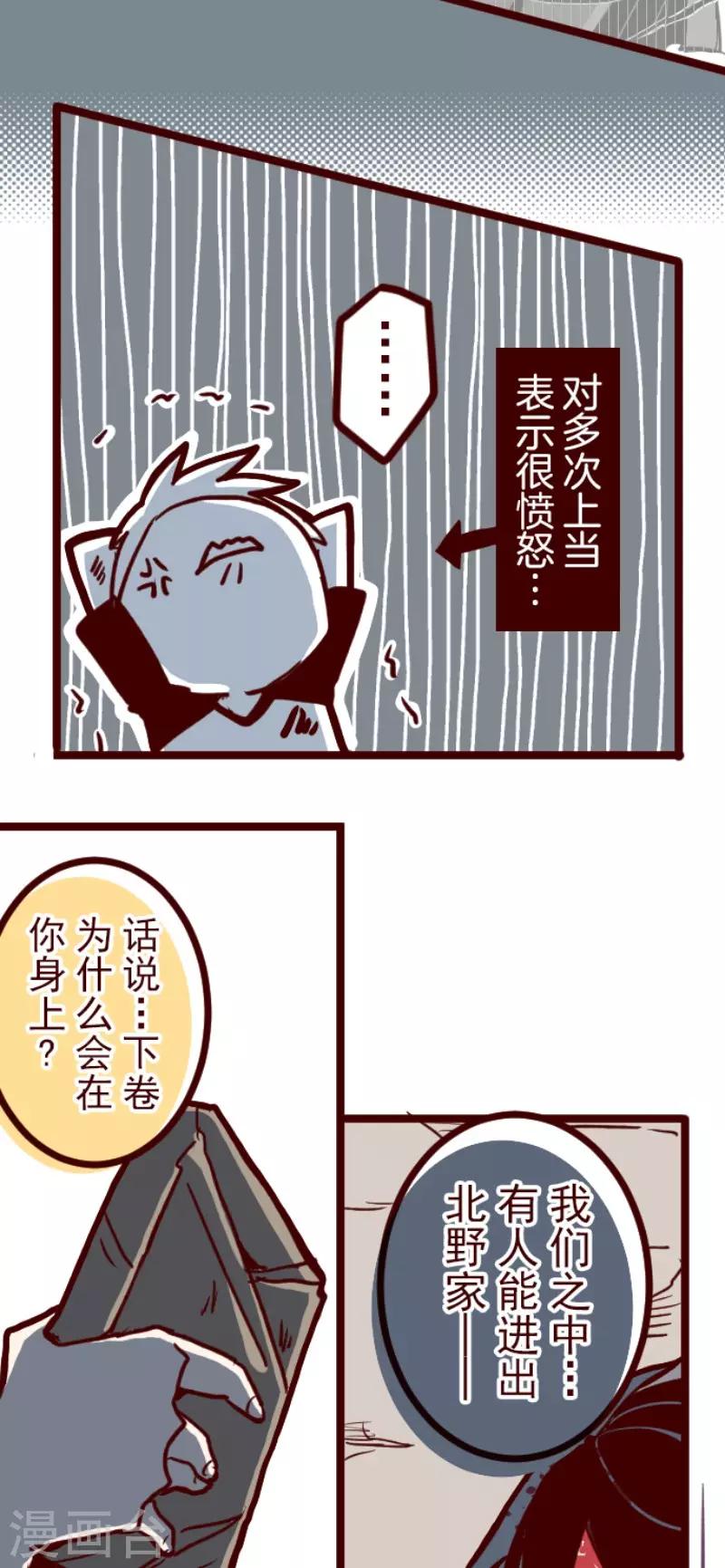 第108话 南之战3-第108话