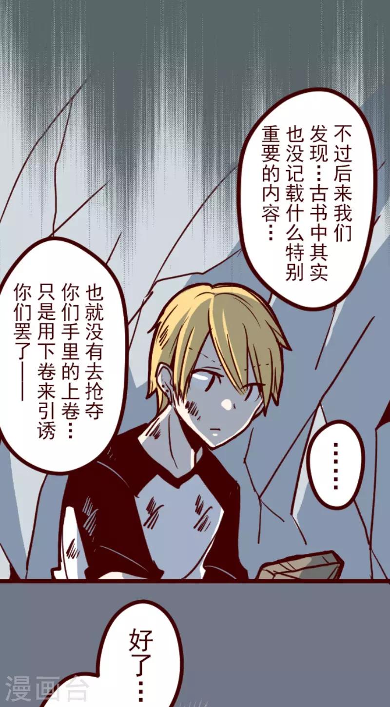 第108话 南之战3-第108话