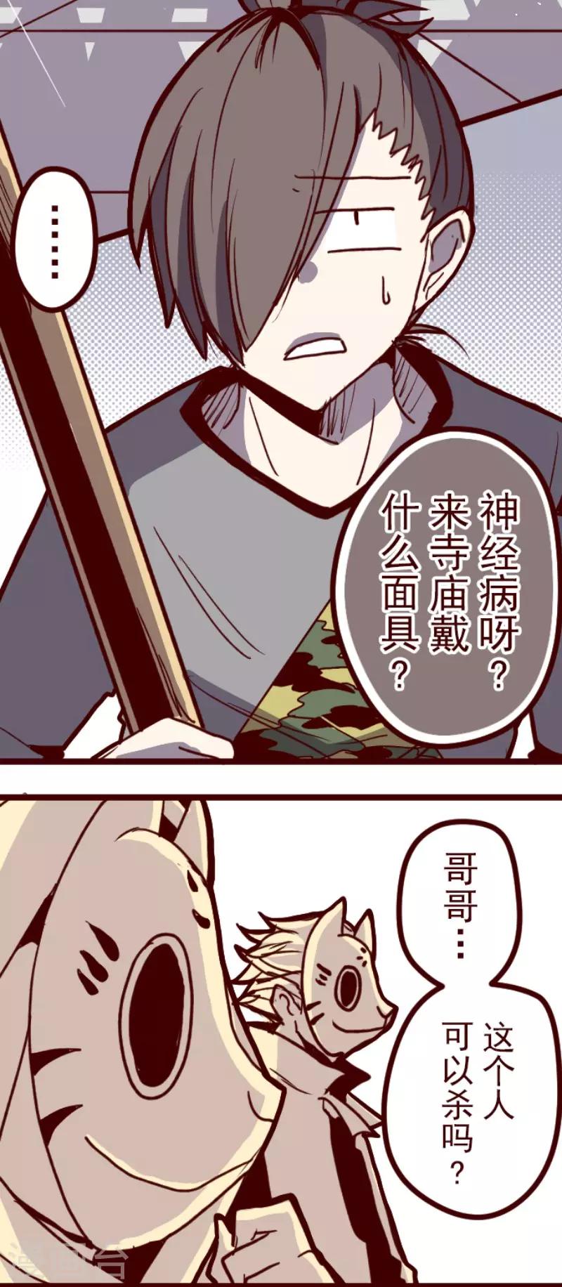 第108话 南之战3-第108话