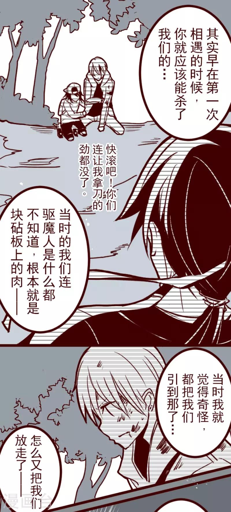 第108话 南之战3-第108话