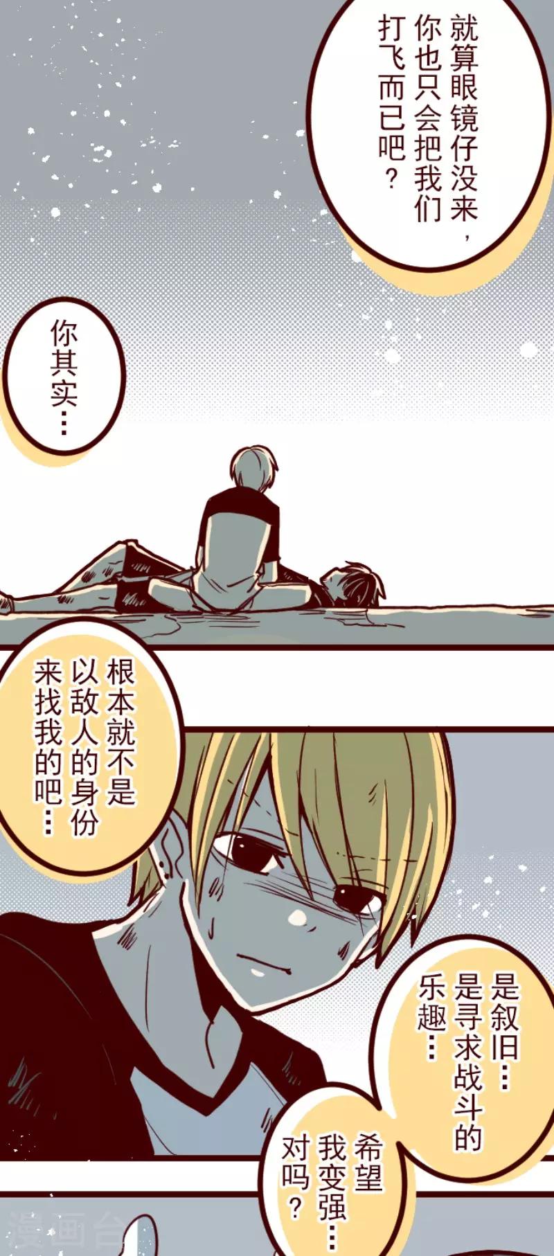 第108话 南之战3-第108话