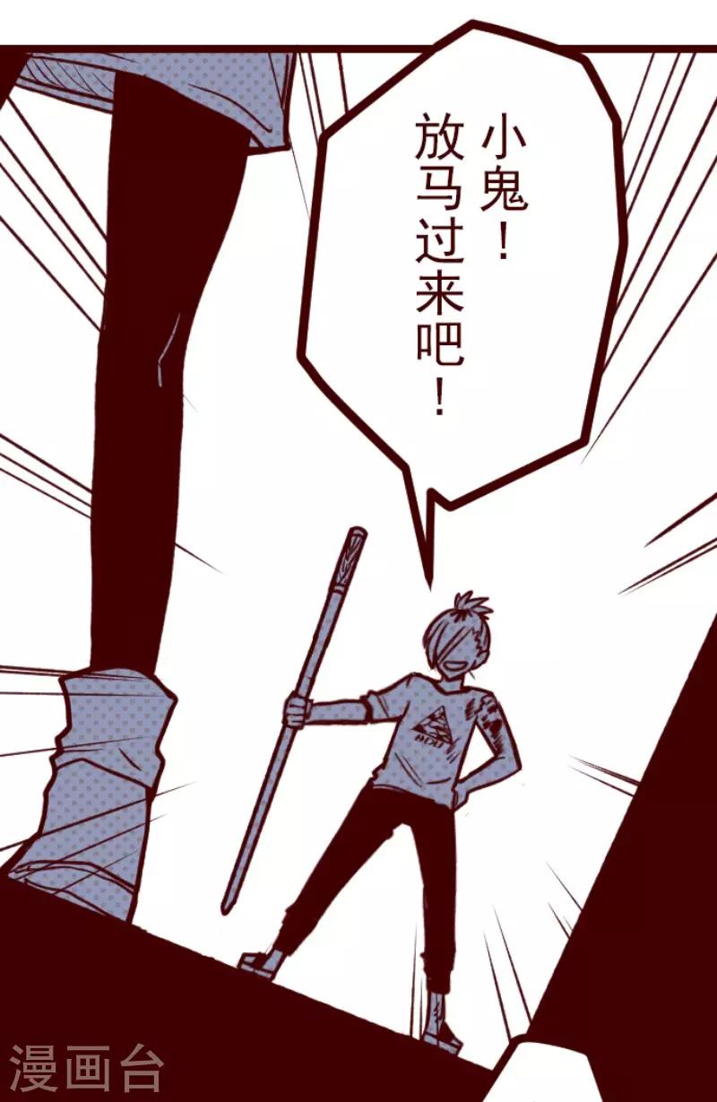 第112话 寺之战4-第112话