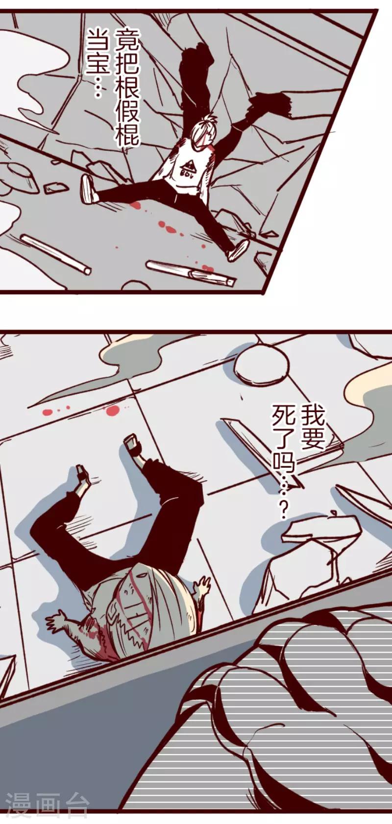 第112话 寺之战4-第112话