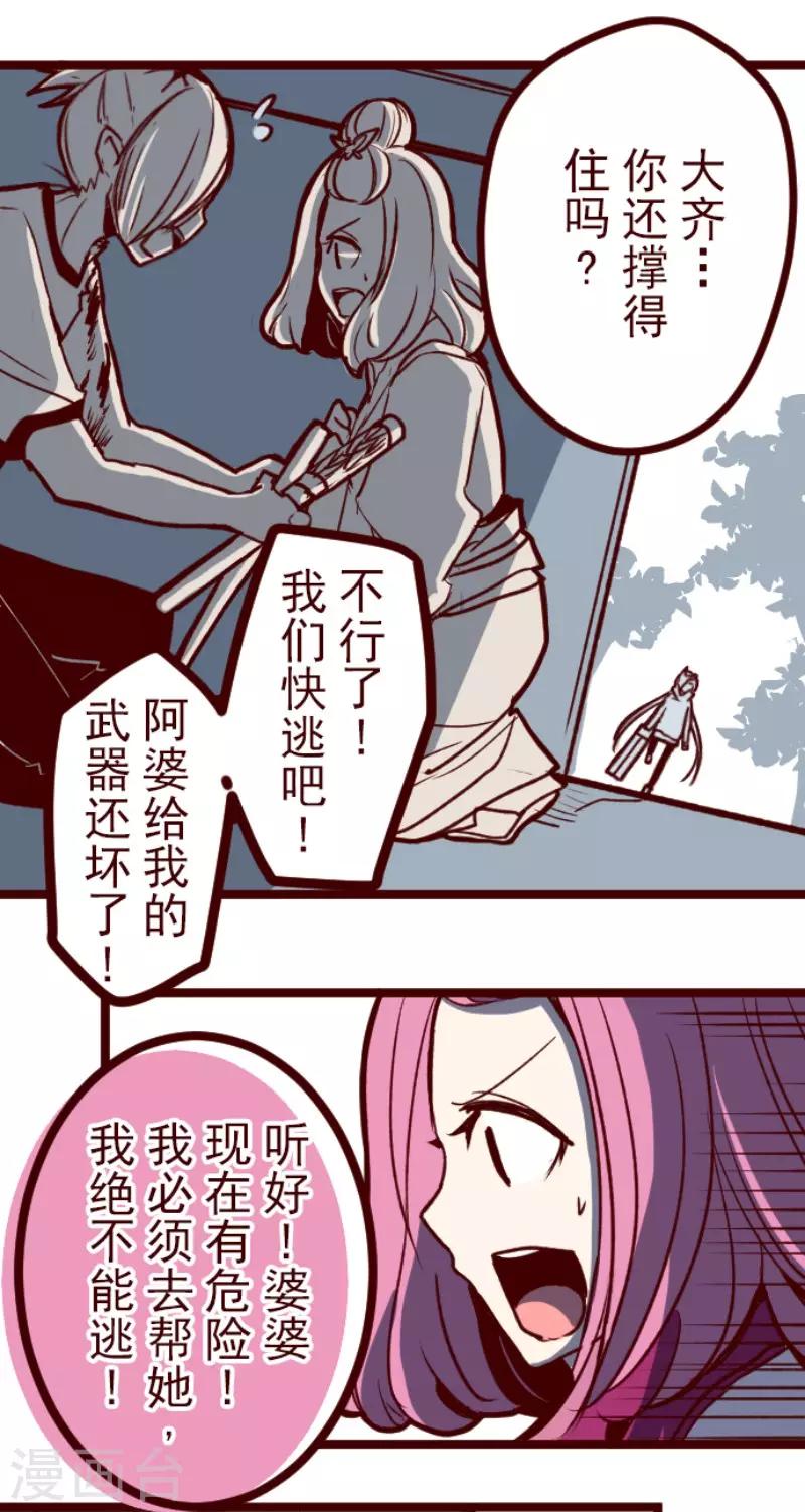 第112话 寺之战4-第112话