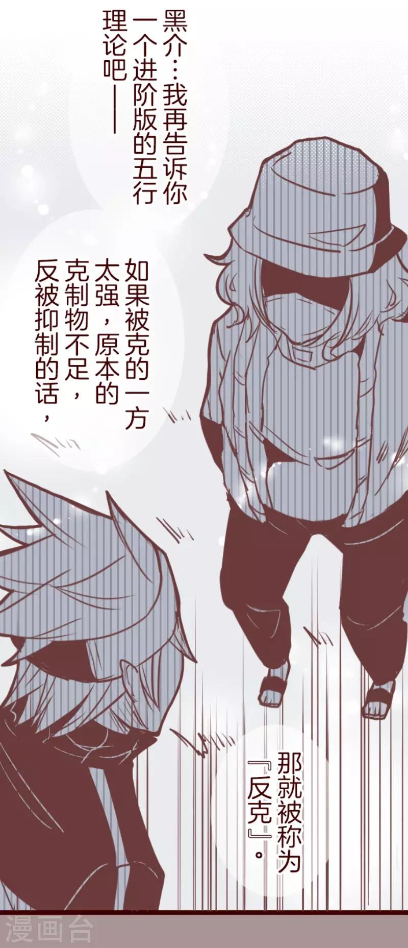 第118话 中央之战3-第118话