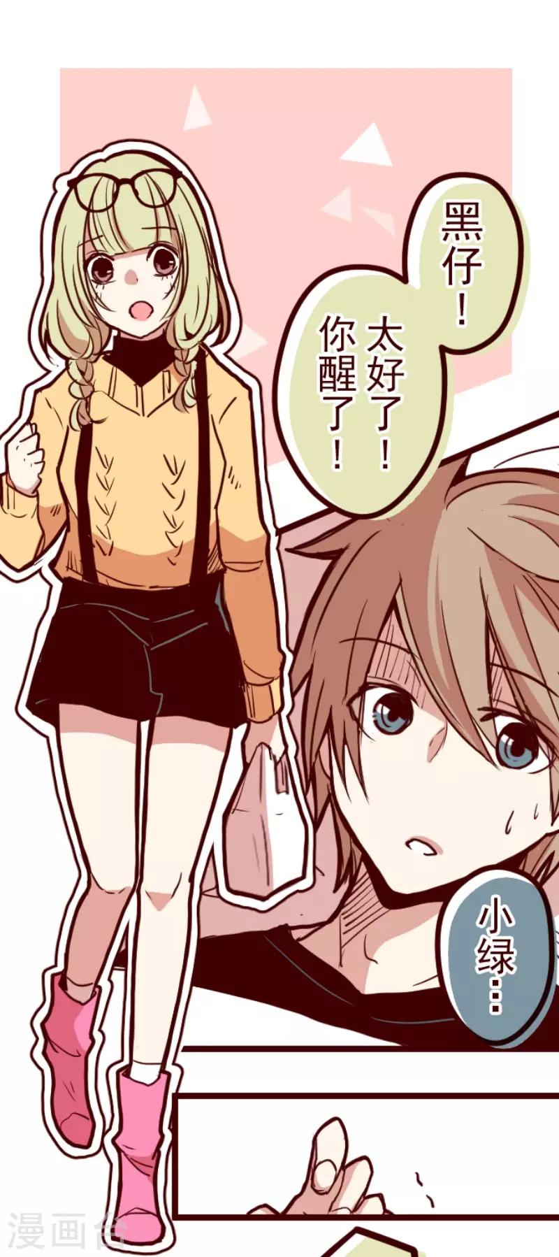 第124话 表白了？-第124话