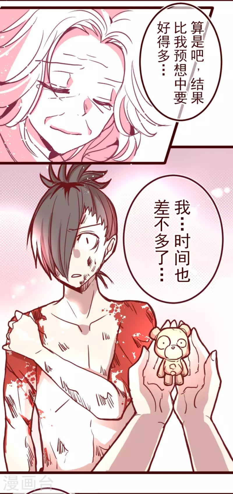 第124话 表白了？-第124话