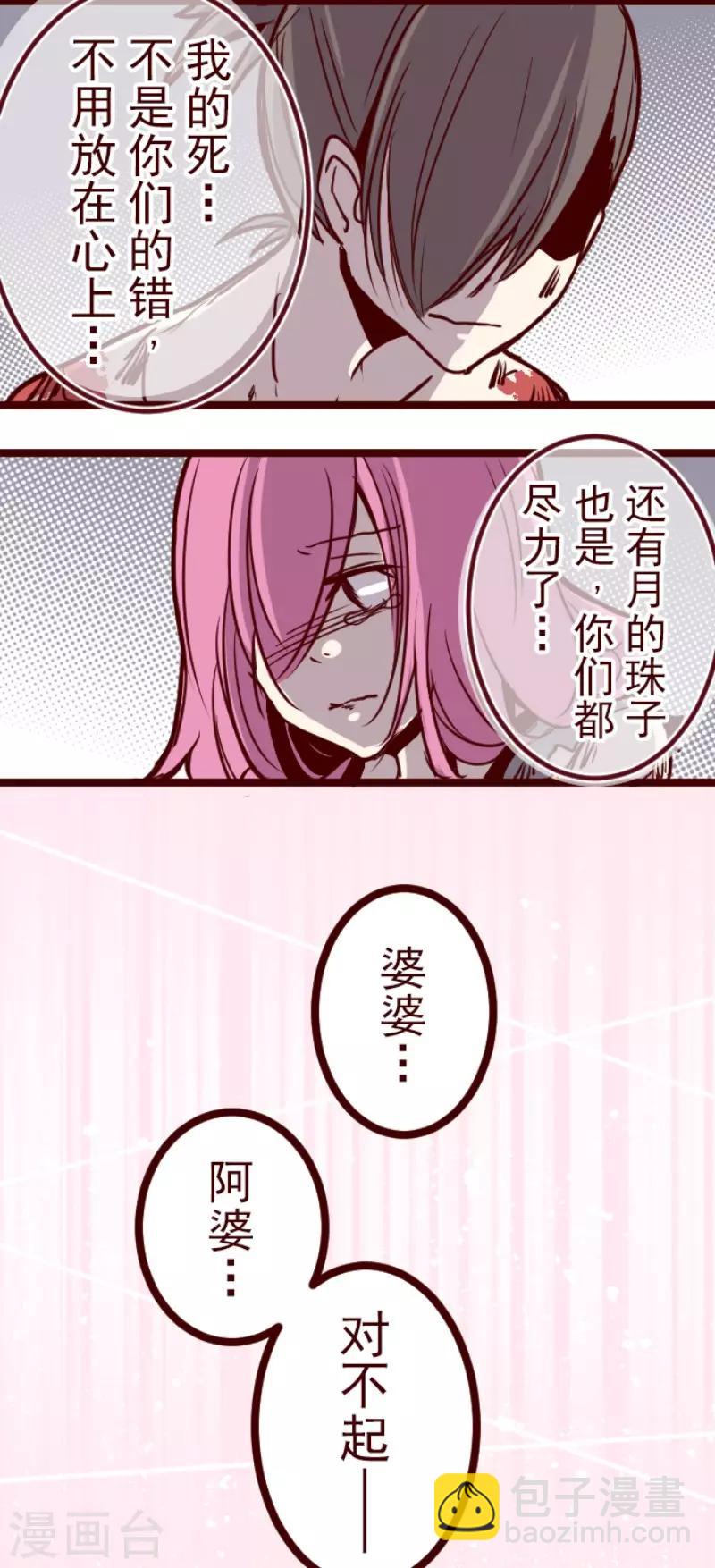 第124话 表白了？-第124话