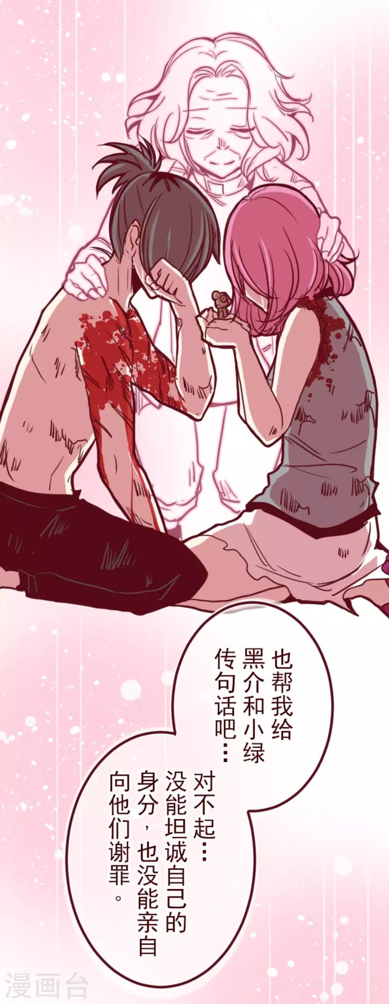 第124话 表白了？-第124话