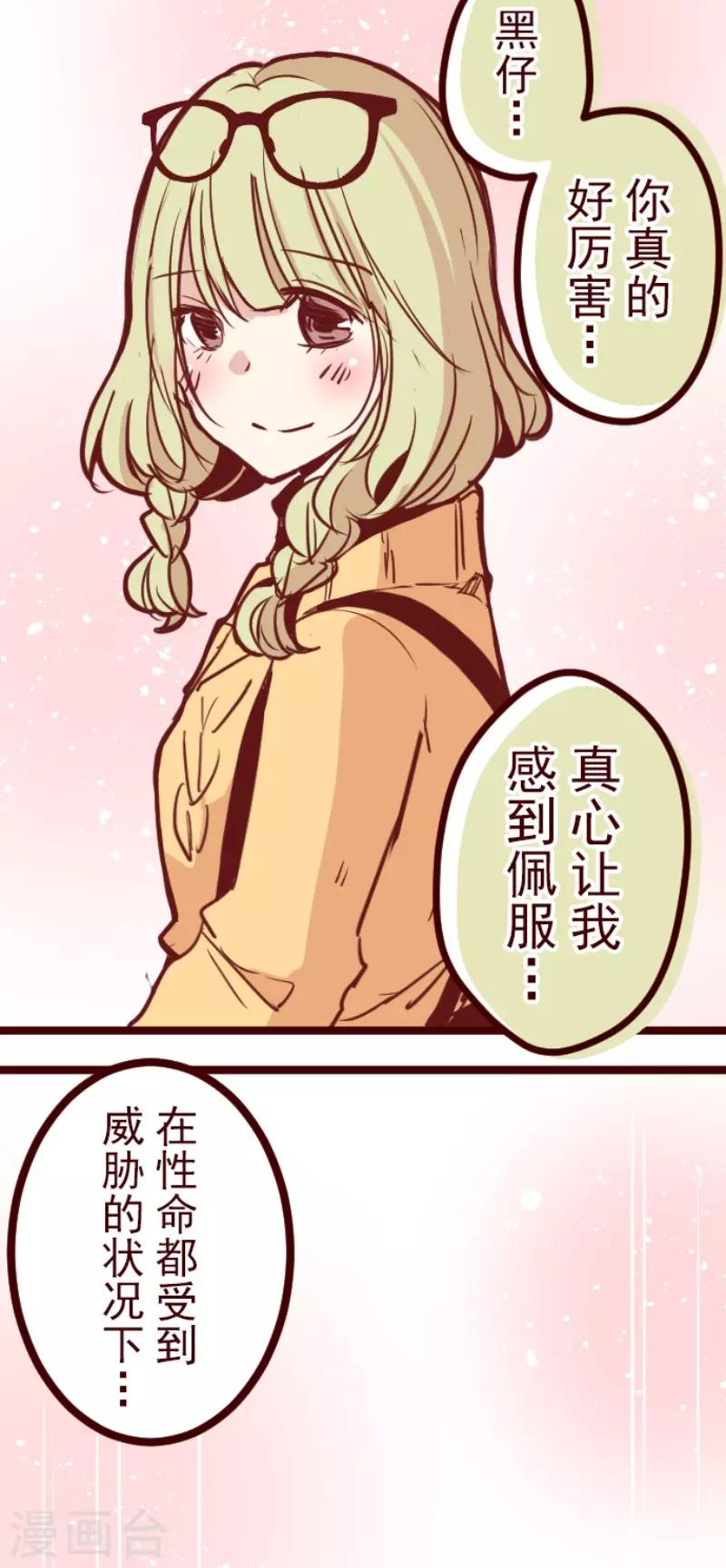 第124话 表白了？-第124话