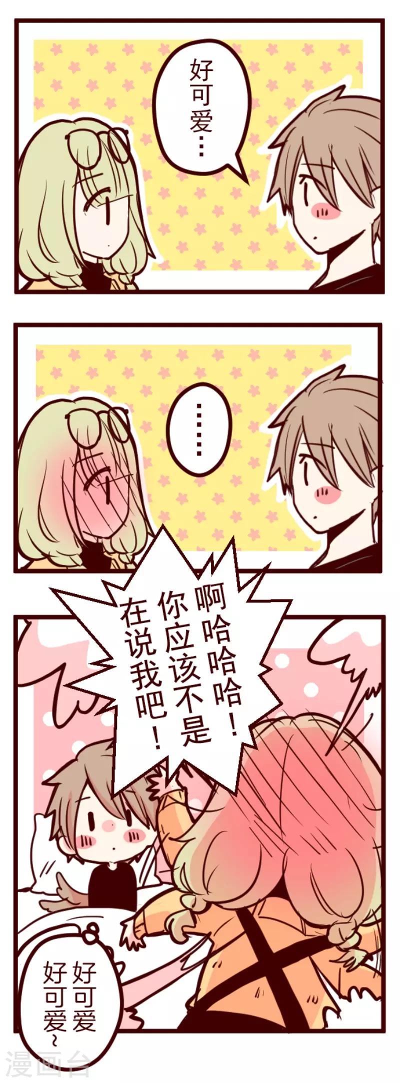 第124话 表白了？-第124话