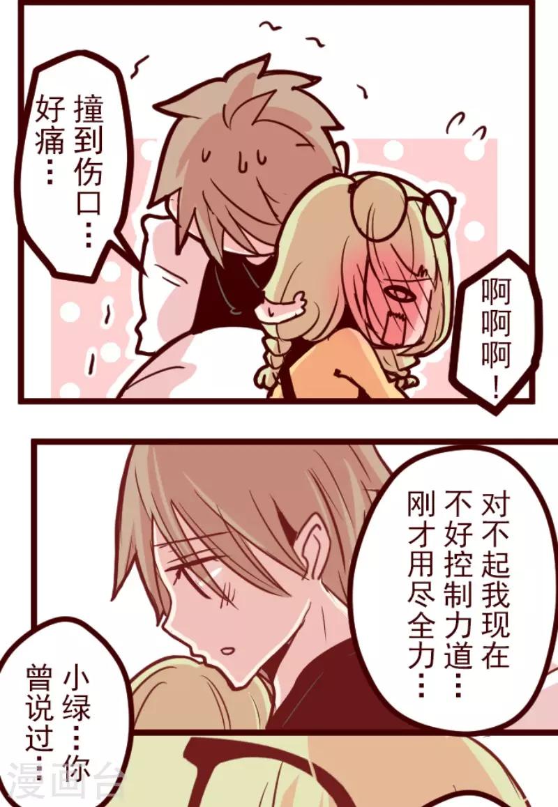 第124话 表白了？-第124话