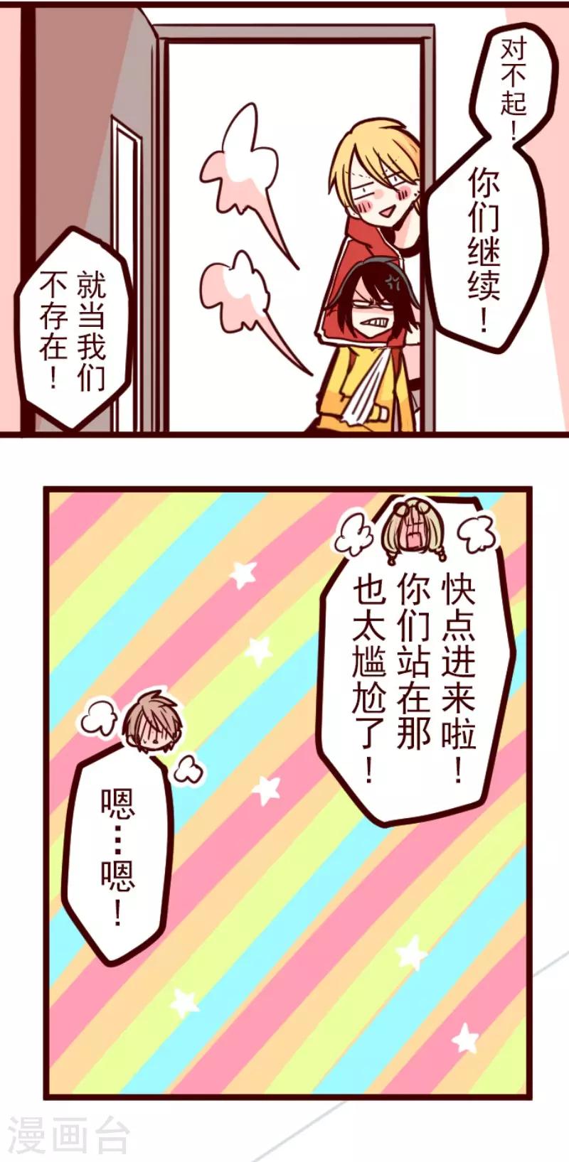 第124话 表白了？-第124话