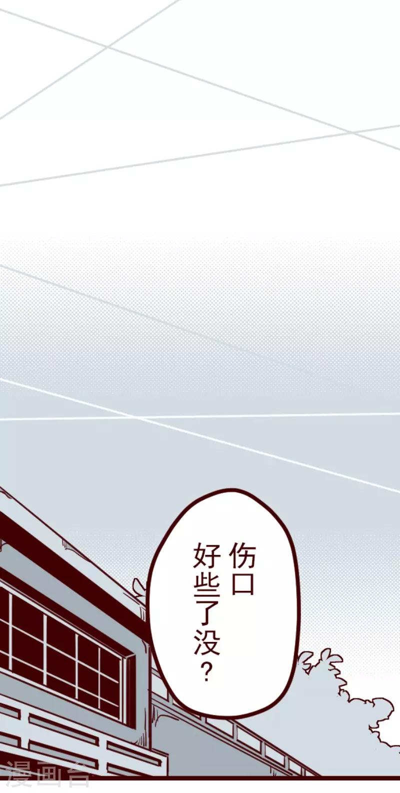 第124话 表白了？-第124话