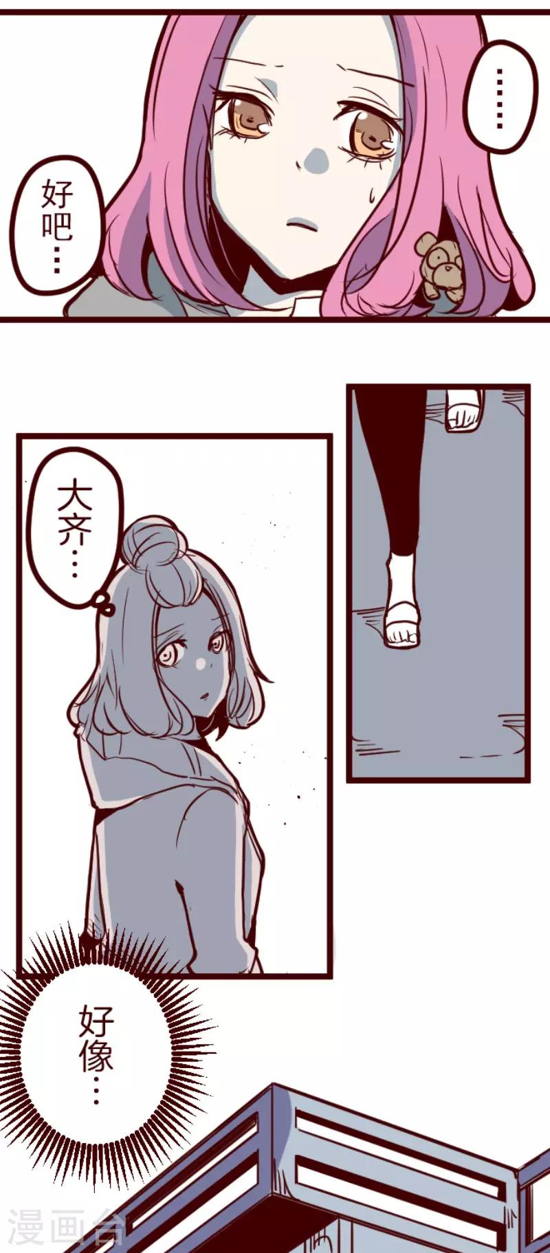 第124话 表白了？-第124话