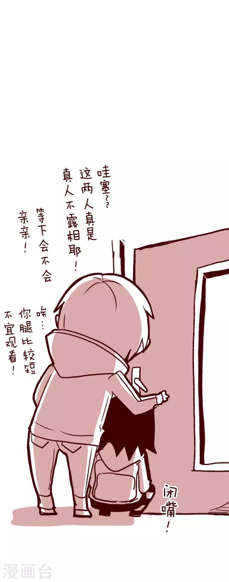 第124话 表白了？-第124话