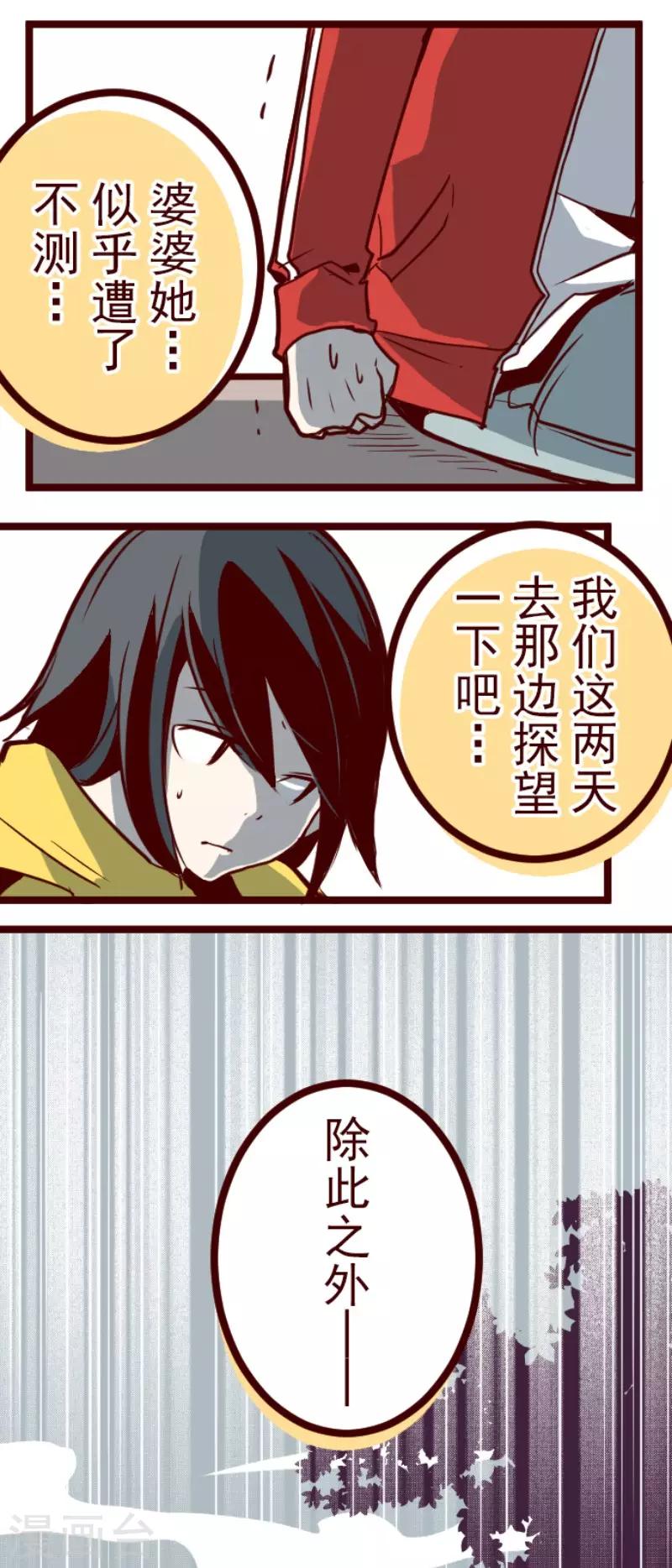 第126话 蠢蠢欲动-第126话