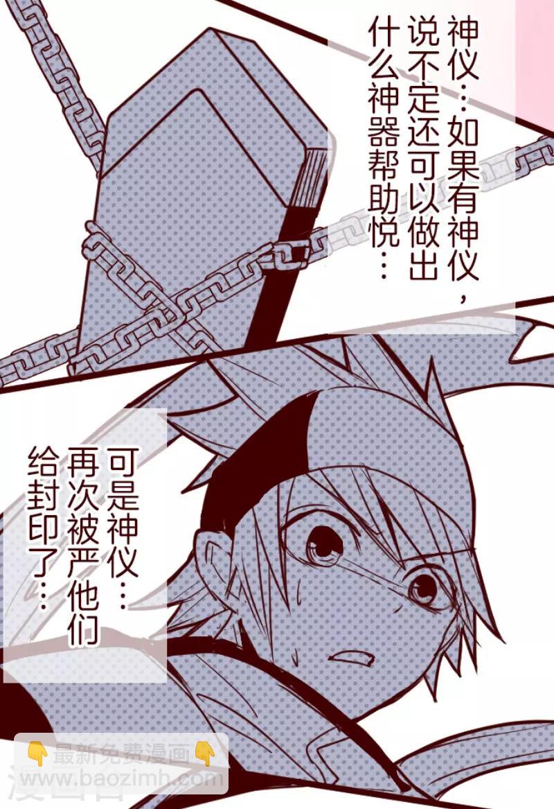 第126话 蠢蠢欲动-第126话