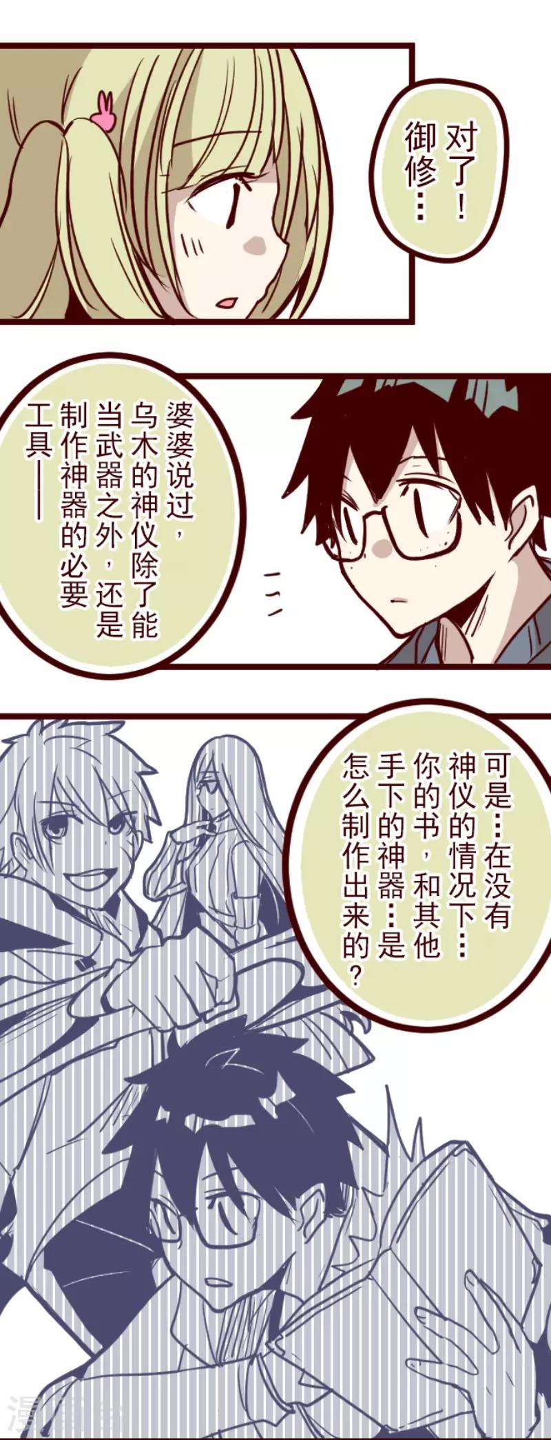 第130话 学习之余(1/2)-第130话