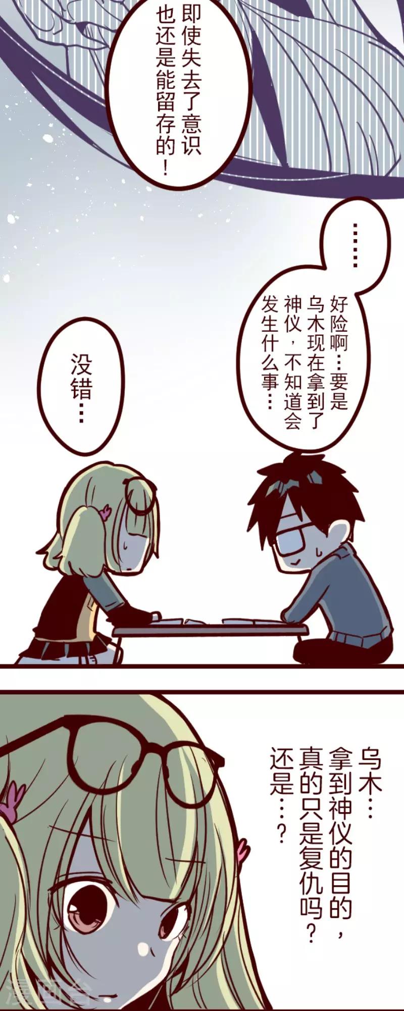 第130话 学习之余(1/2)-第130话