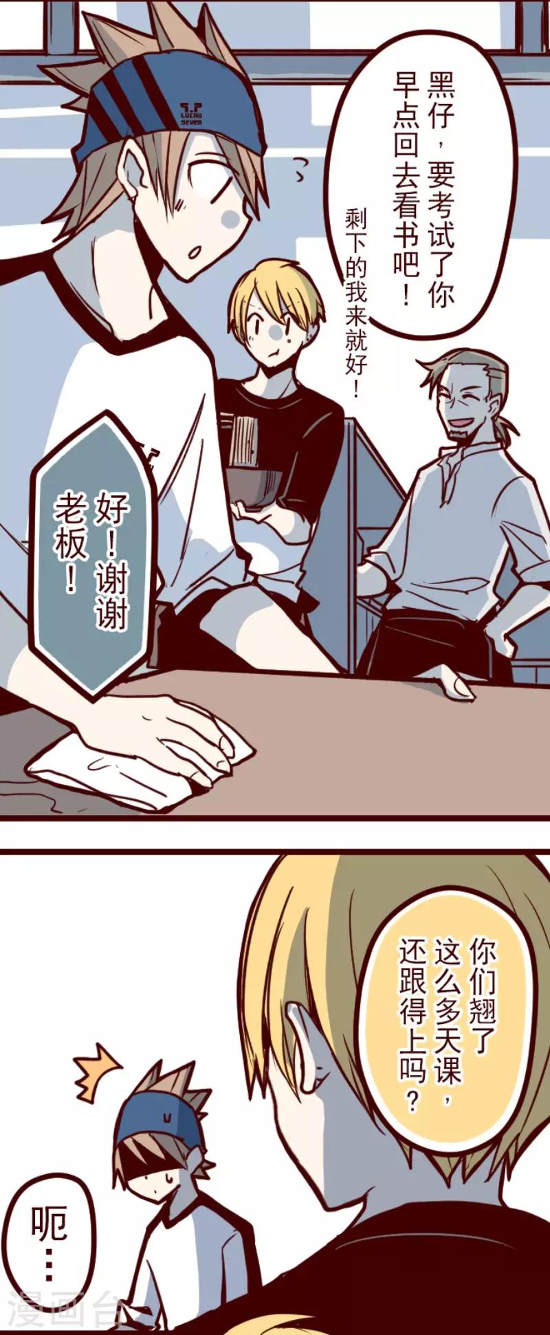 第130话 学习之余(1/2)-第130话