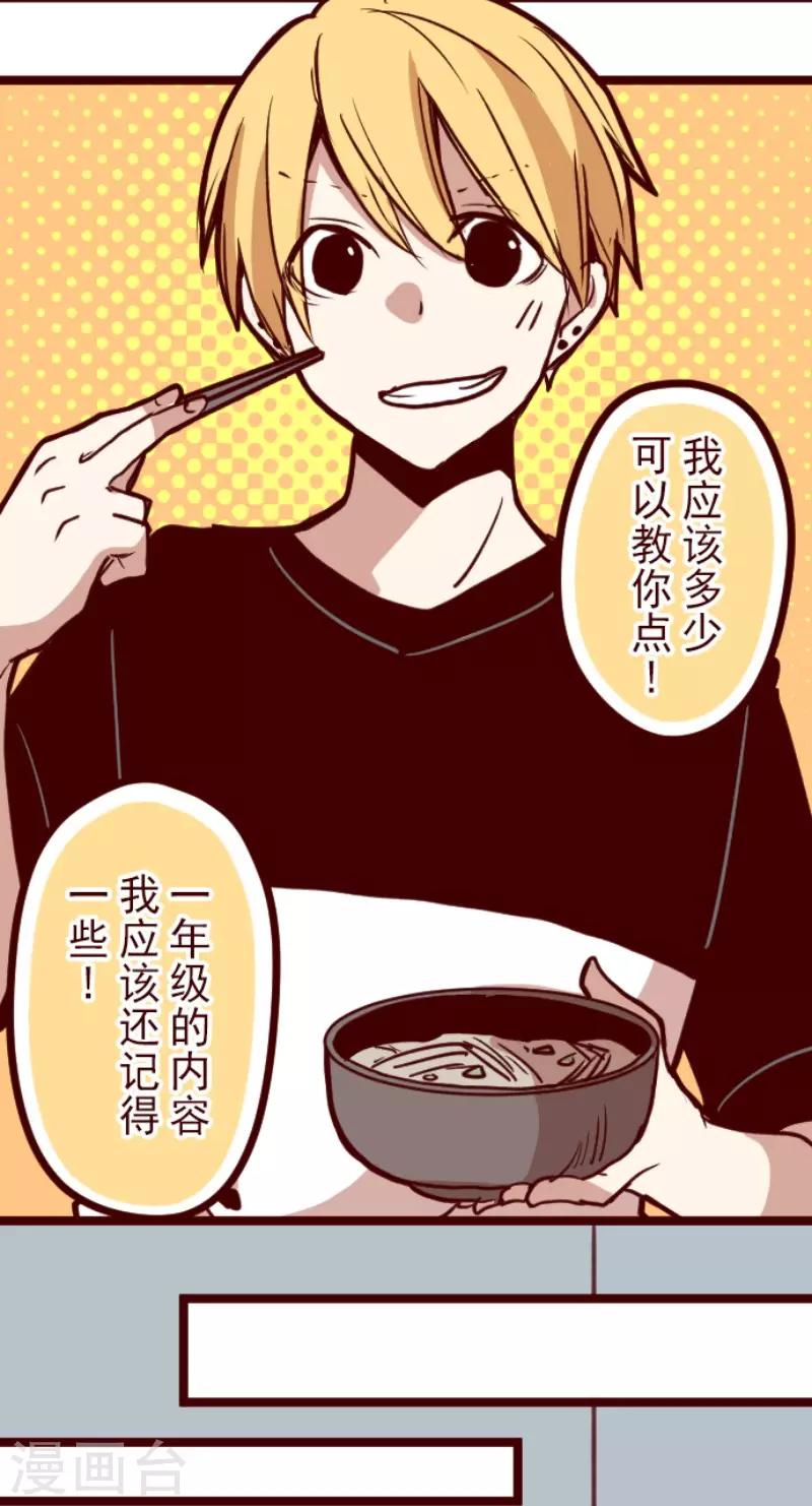 第130话 学习之余(1/2)-第130话