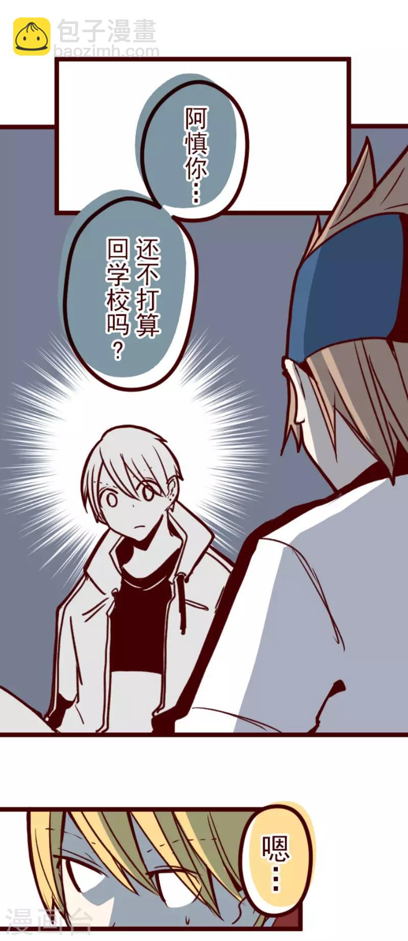 第130话 学习之余(1/2)-第130话