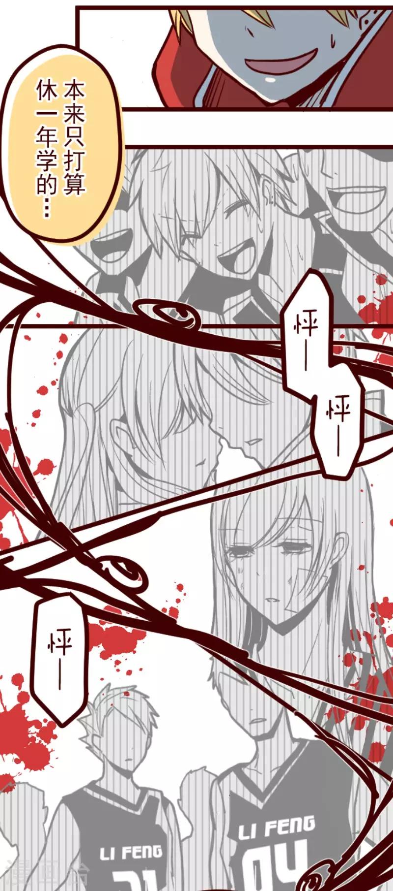 第130话 学习之余(1/2)-第130话