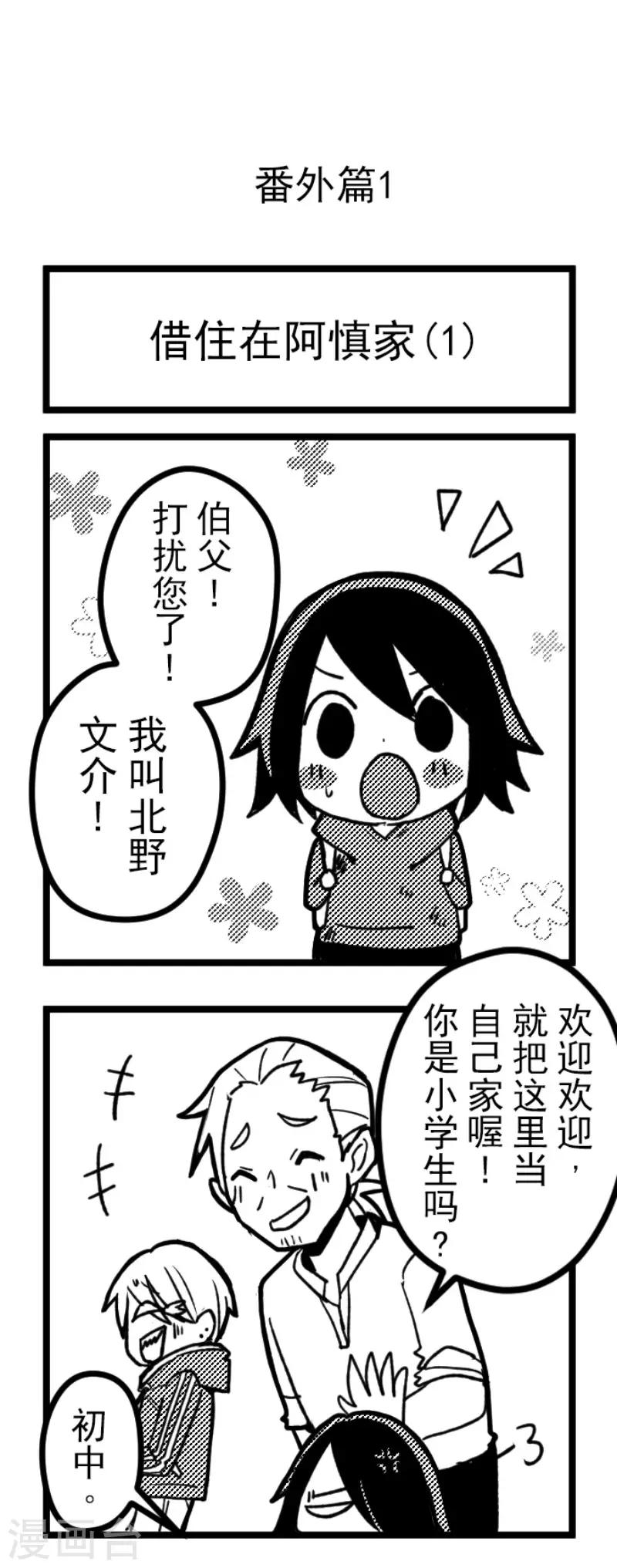 第130话 学习之余(1/2)-第130话