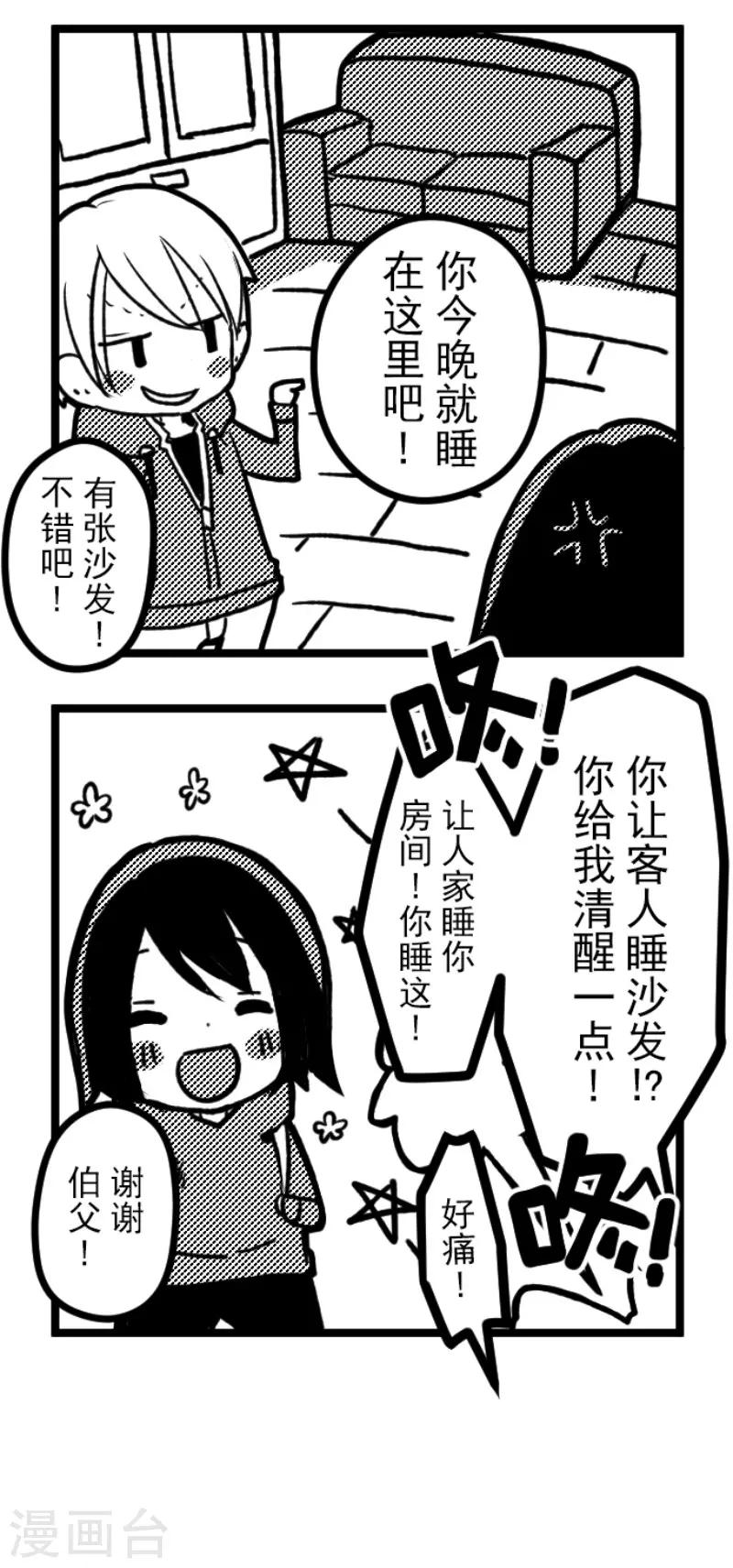 第130话 学习之余(1/2)-第130话