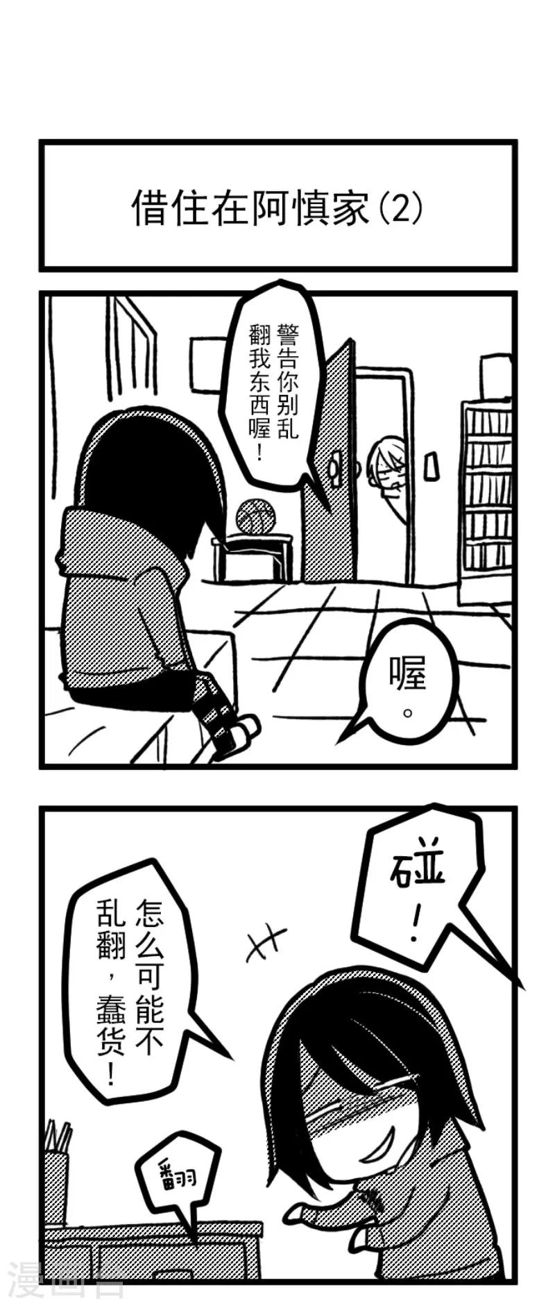 第130话 学习之余(1/2)-第130话