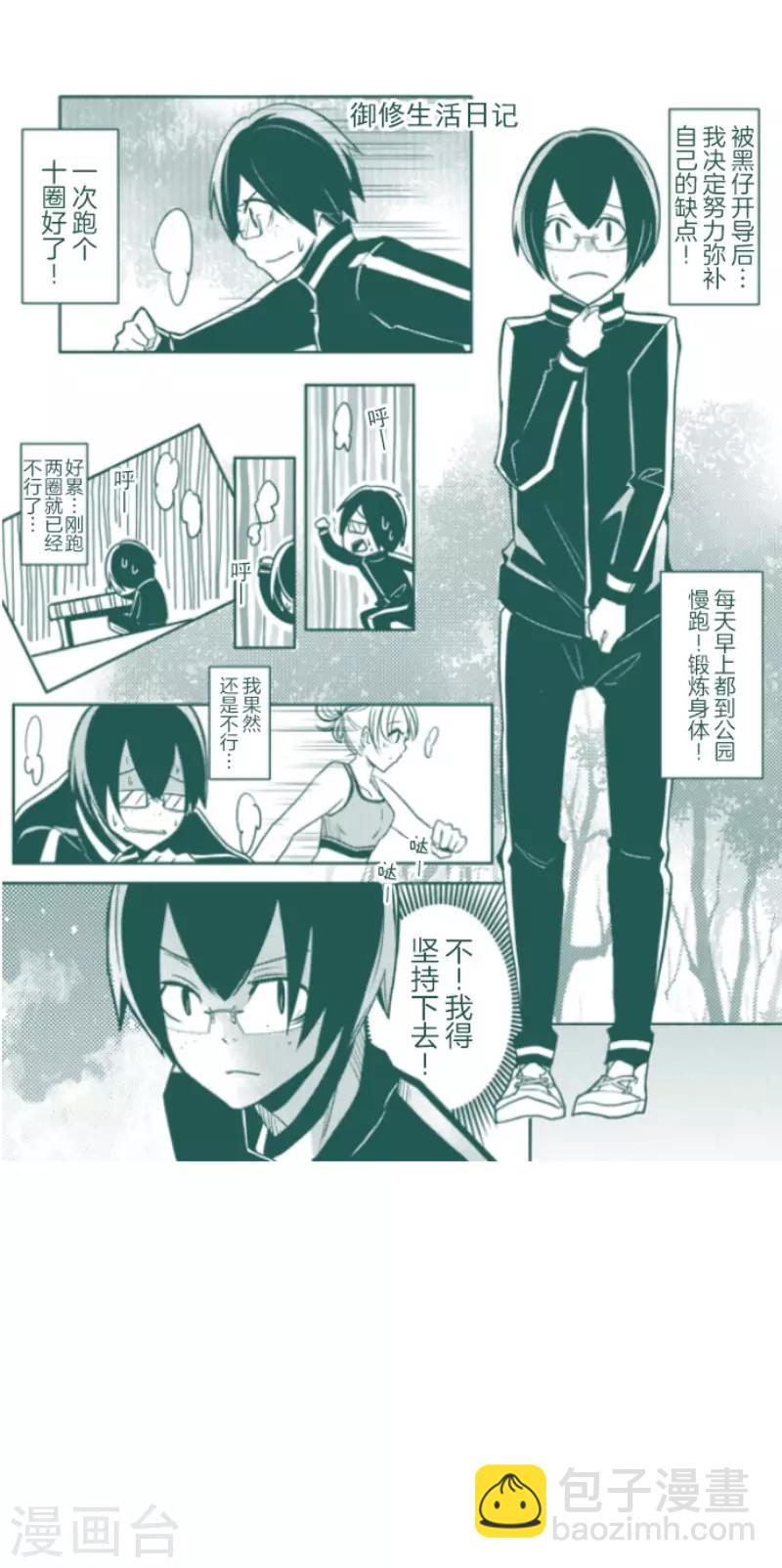 第130话 学习之余(1/2)-第130话