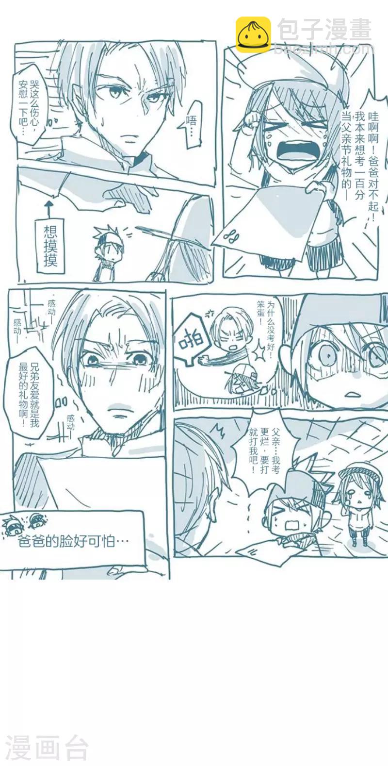 第130话 学习之余(1/2)-第130话