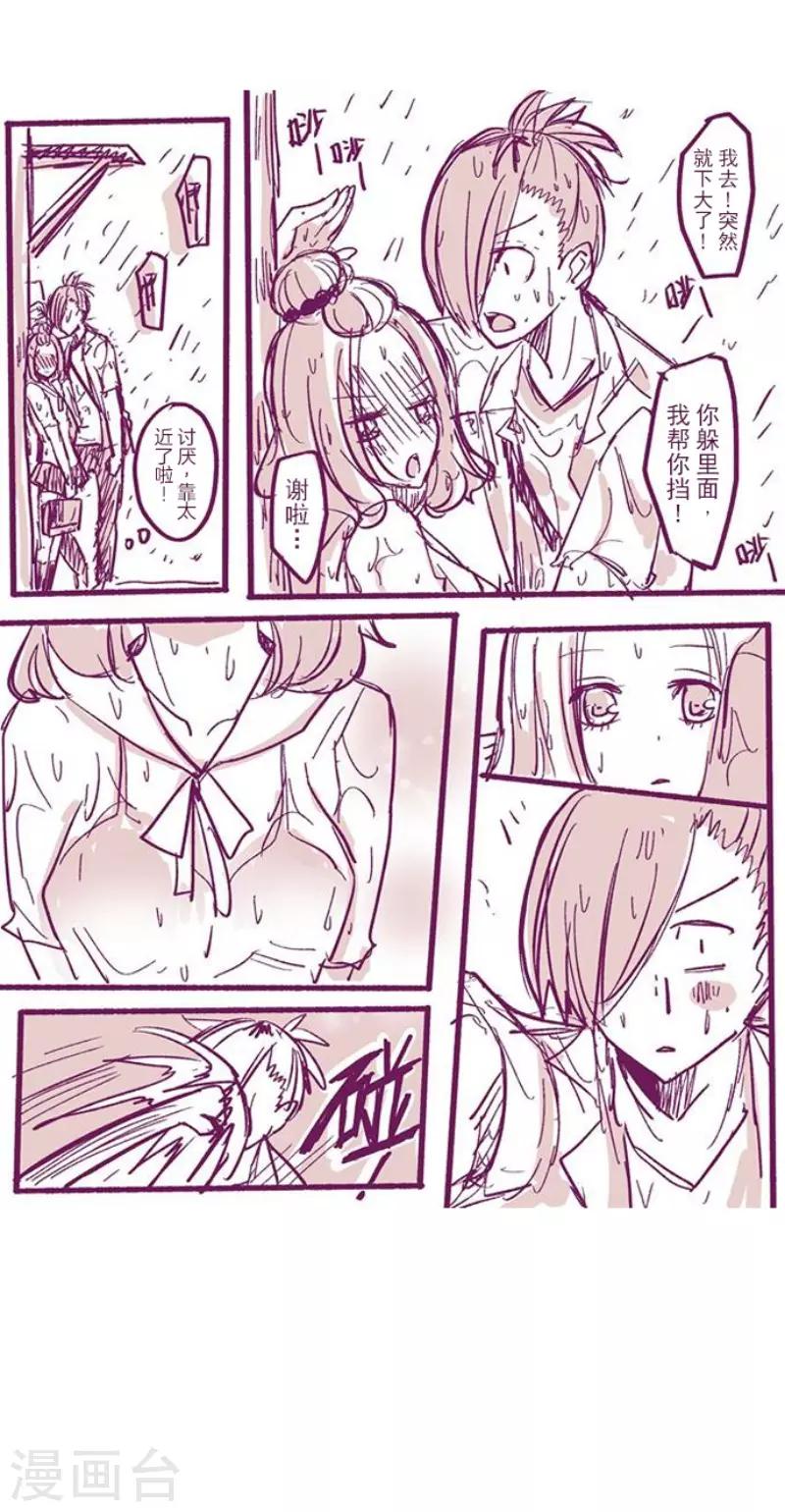 第130话 学习之余(1/2)-第130话