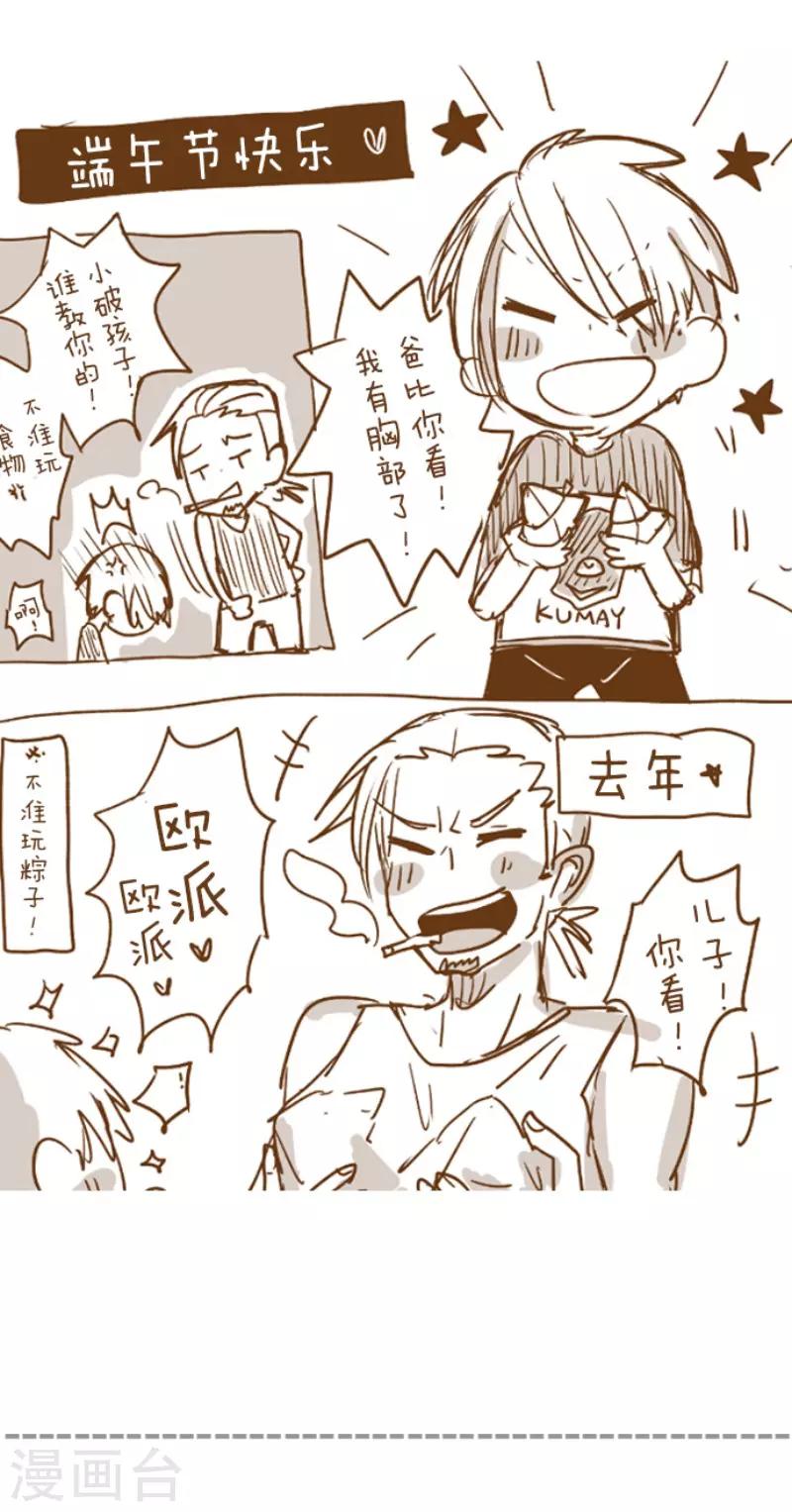 第130话 学习之余(1/2)-第130话